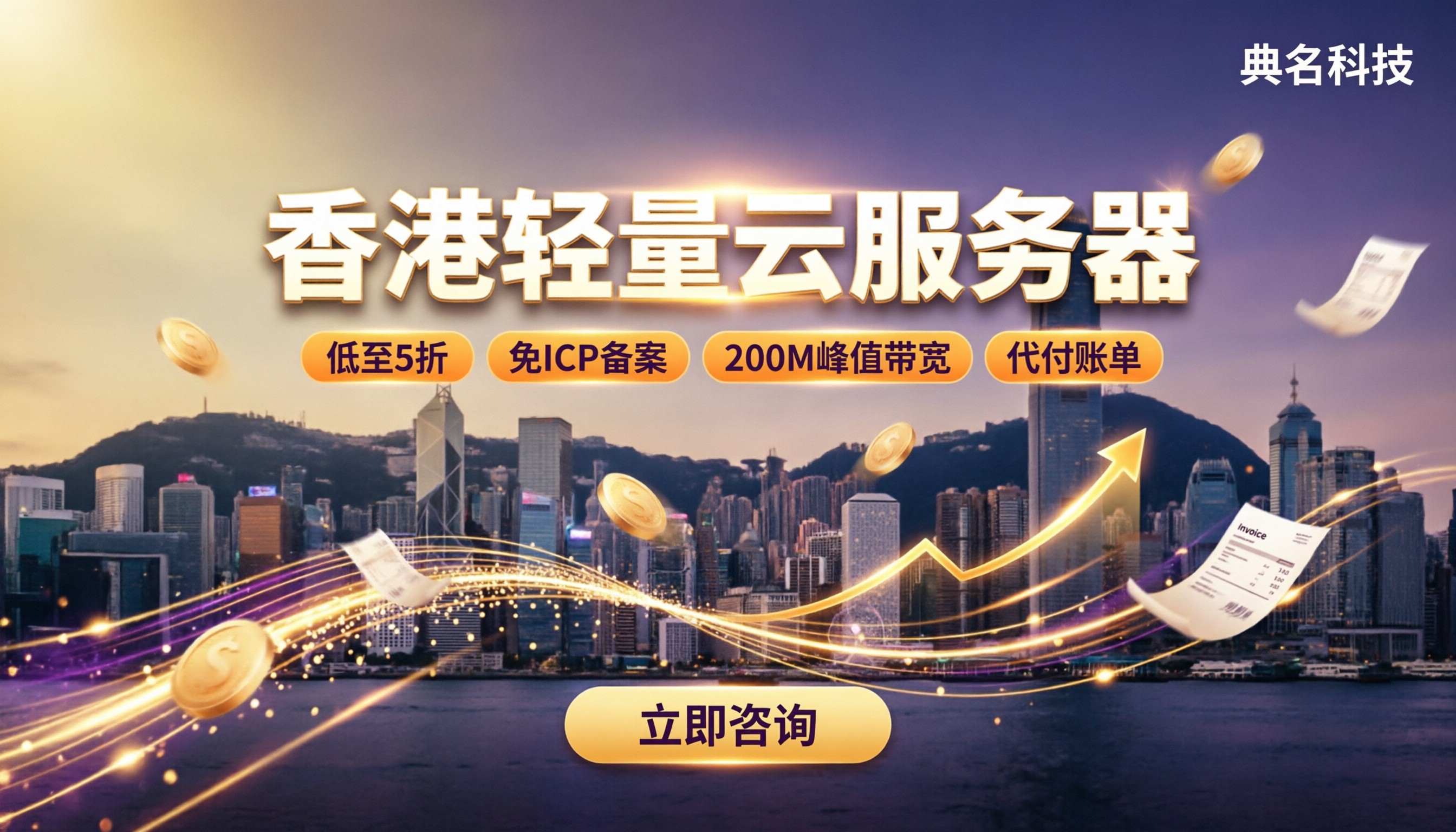 香港轻量云服务器多少钱：最新价格与渠道对比