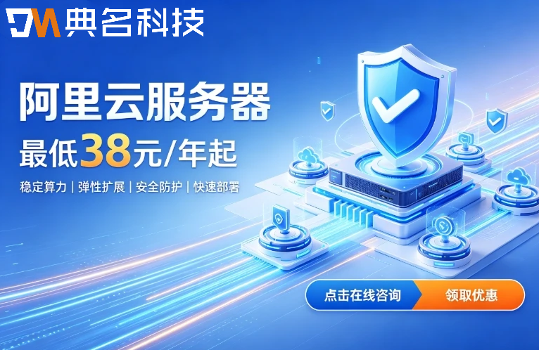阿里云ECS价格表：最便宜的云服务器多少钱