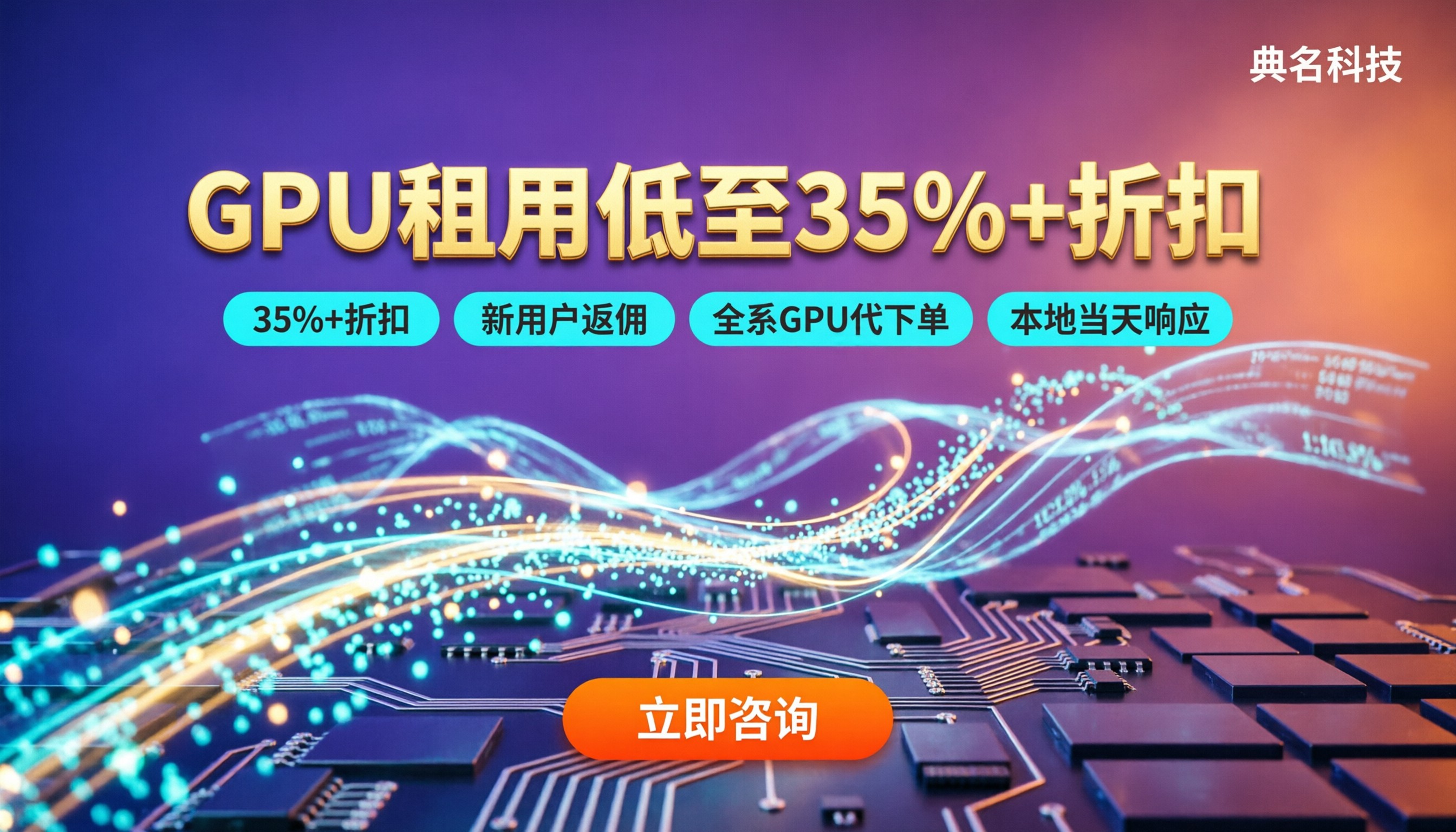 武汉GPU服务器租用价格:哪家代理更划算?