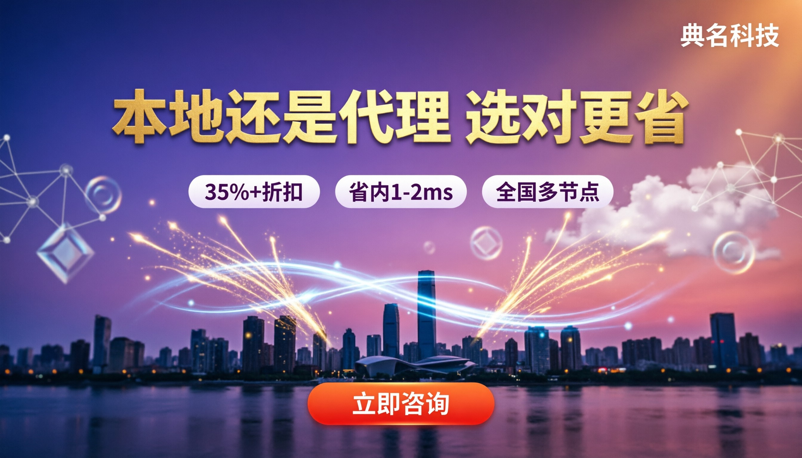 长沙云服务器价格：选本地还是代理？