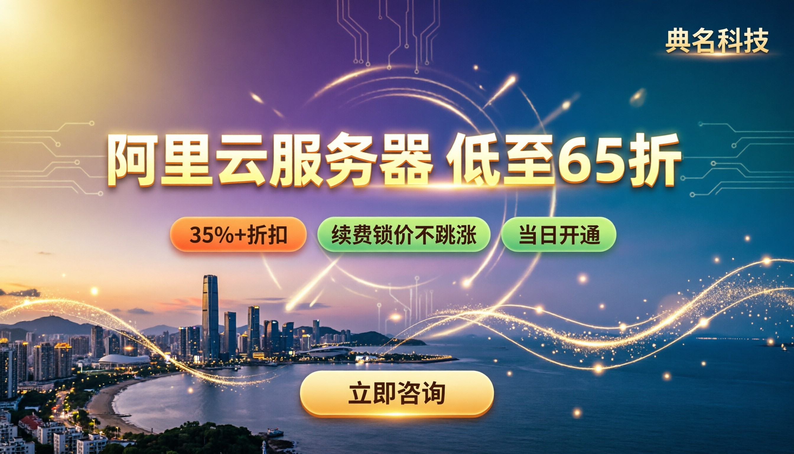 珠海阿里云服务器价格：最新代理折扣怎么选？