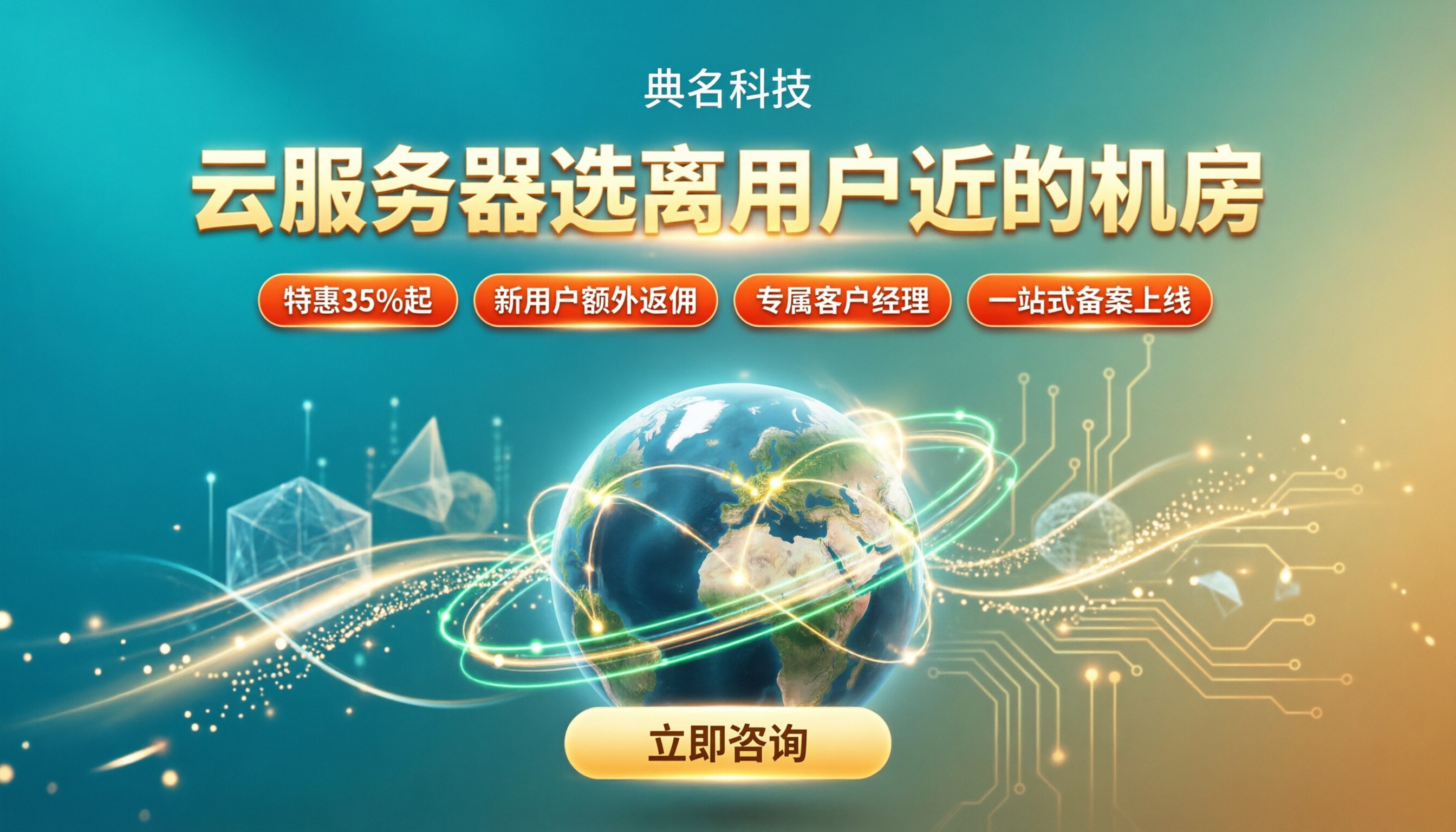 云服务器选离用户近的机房：选哪家更稳？