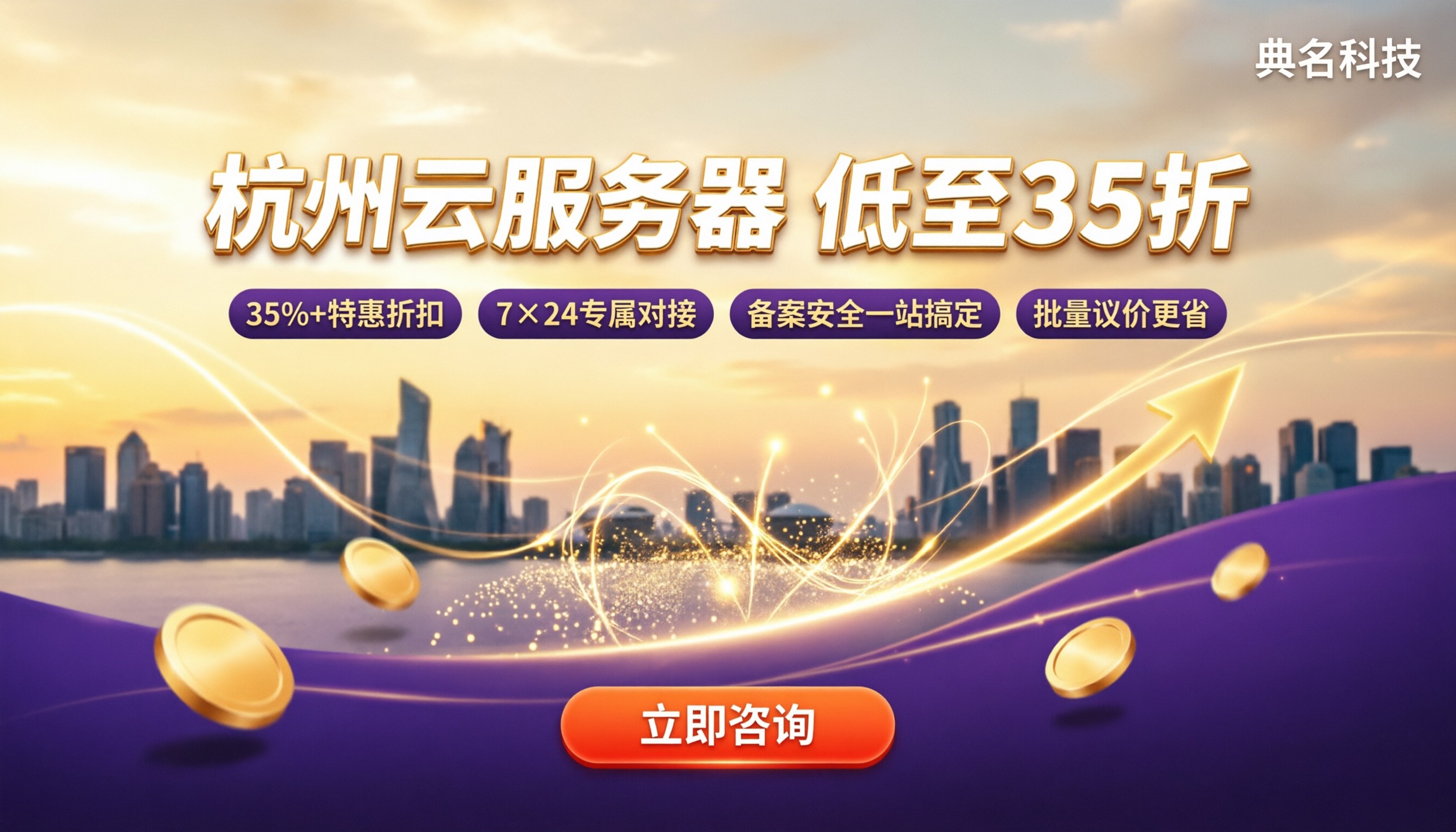杭州云服务器价格:最新怎么买更划算
