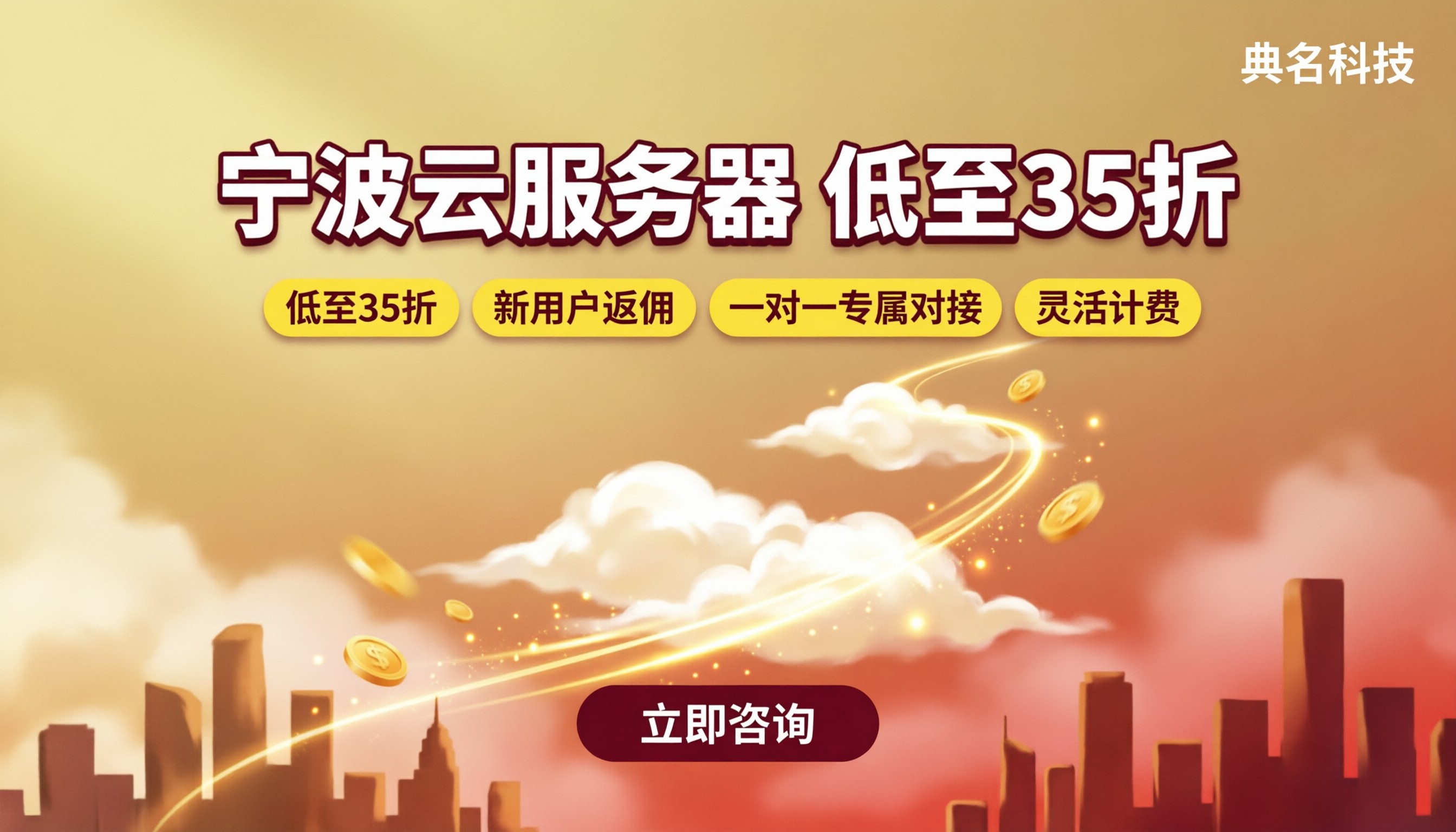 宁波云服务器价格：怎么选更划算