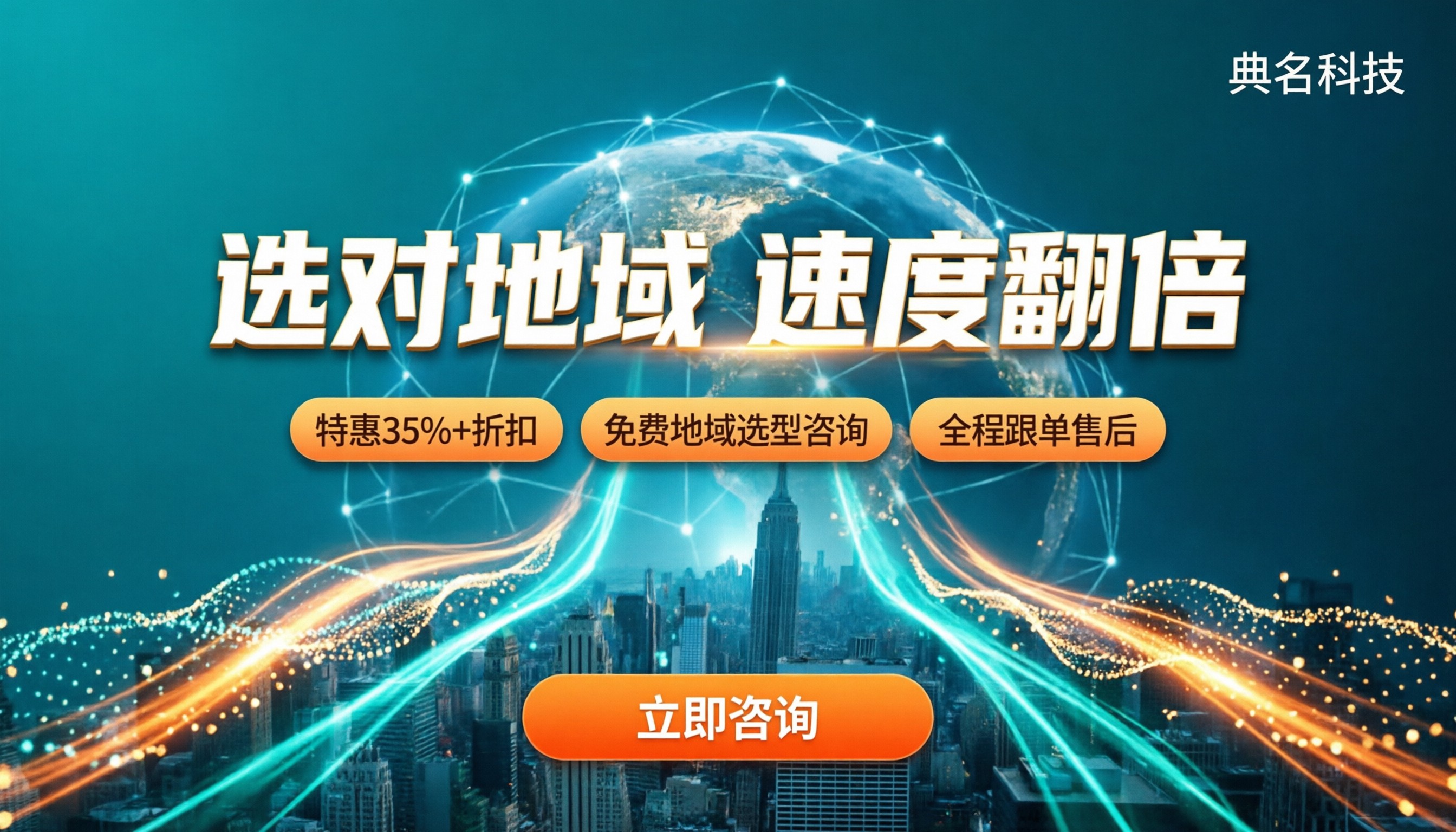 云服务器地域选择对速度的影响：怎么选更快