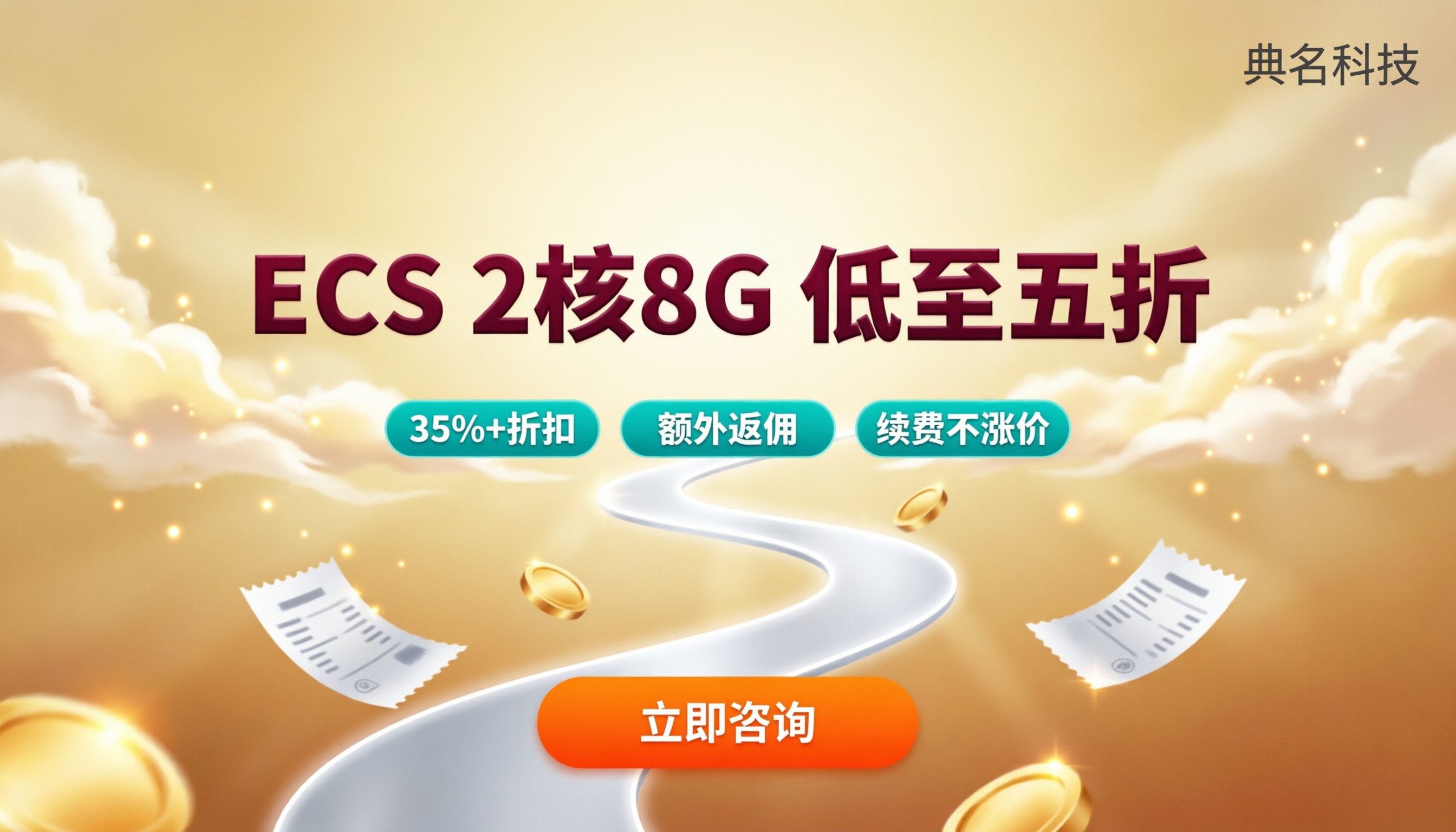 阿里云ECS2核8G价格：选哪家渠道更划算？