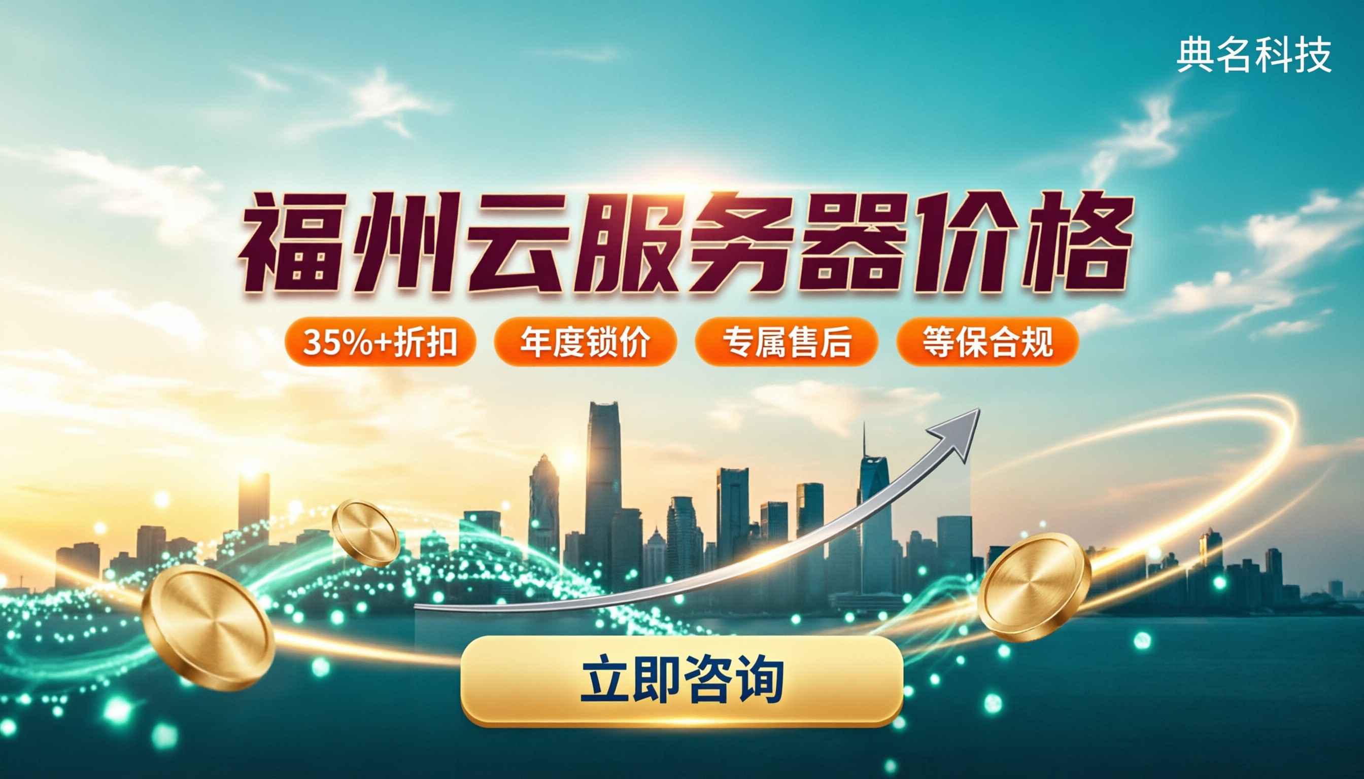 福州云服务器价格：怎么选更划算？