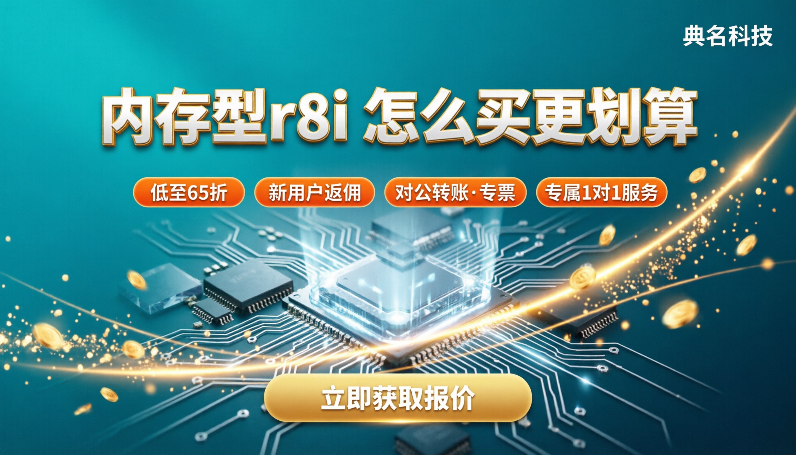 阿里云ECS内存型r8i价格:怎么买更划算?