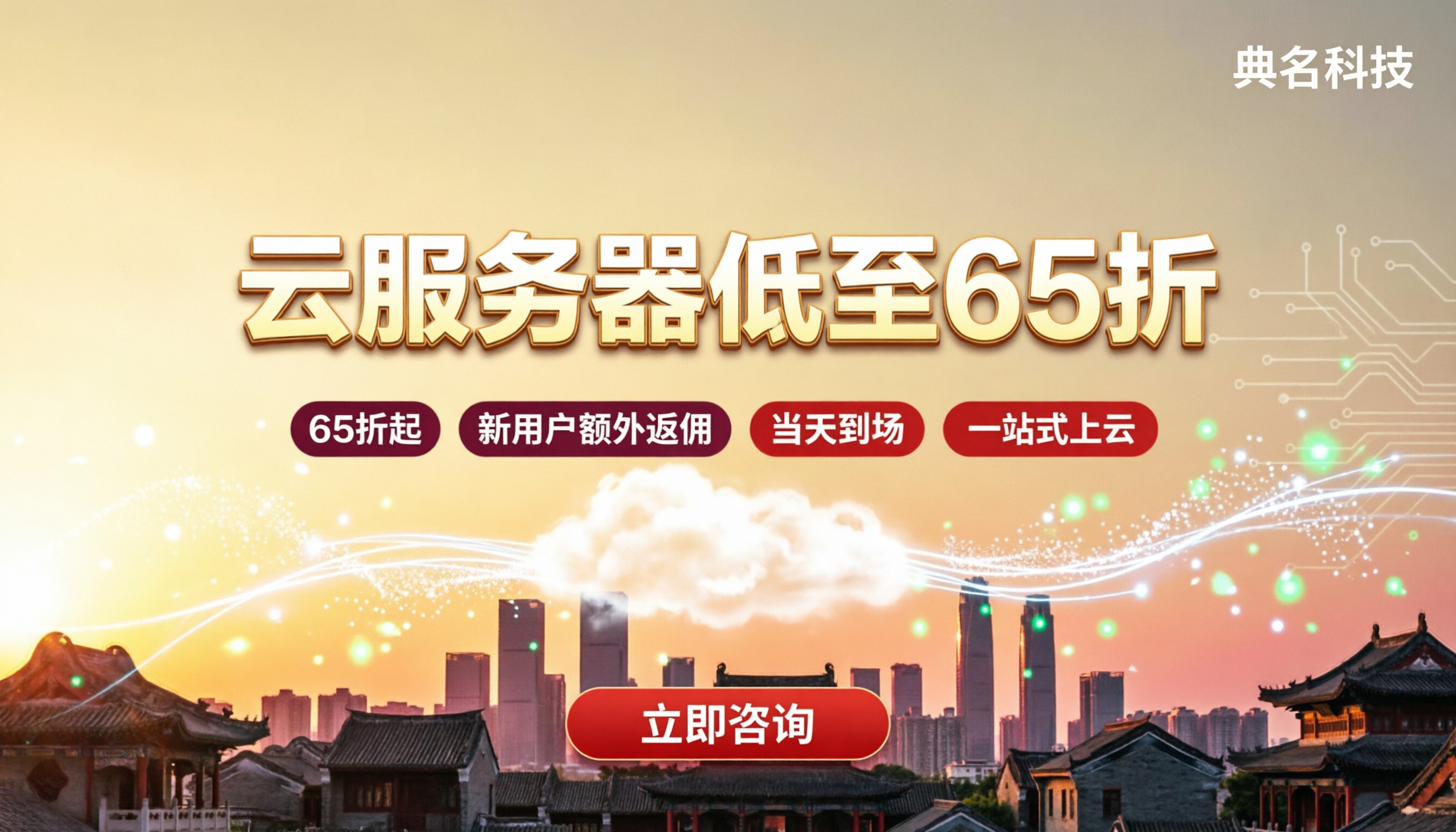 佛山云服务器代理商哪家好?最新折扣与售后对比