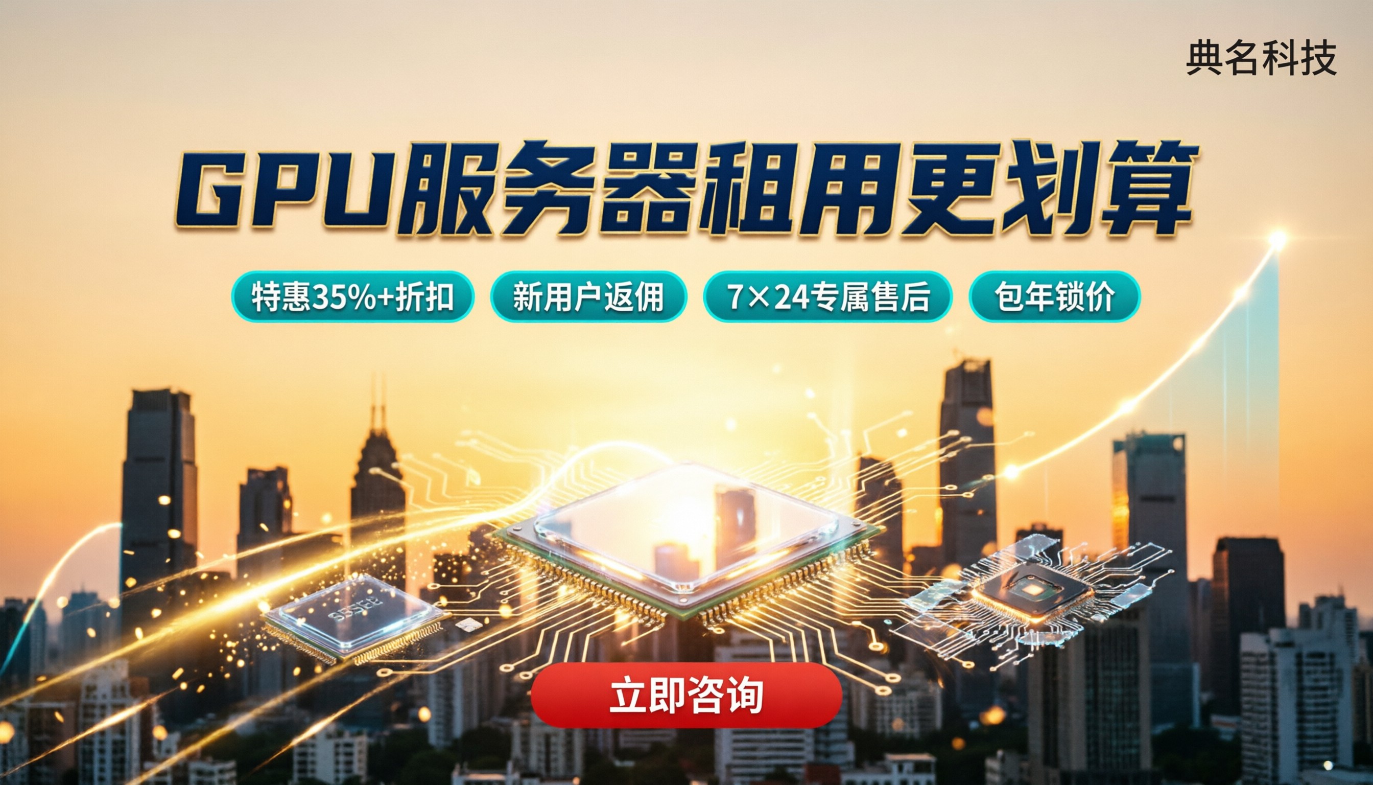 福州GPU服务器租用价格：怎么选更划算？