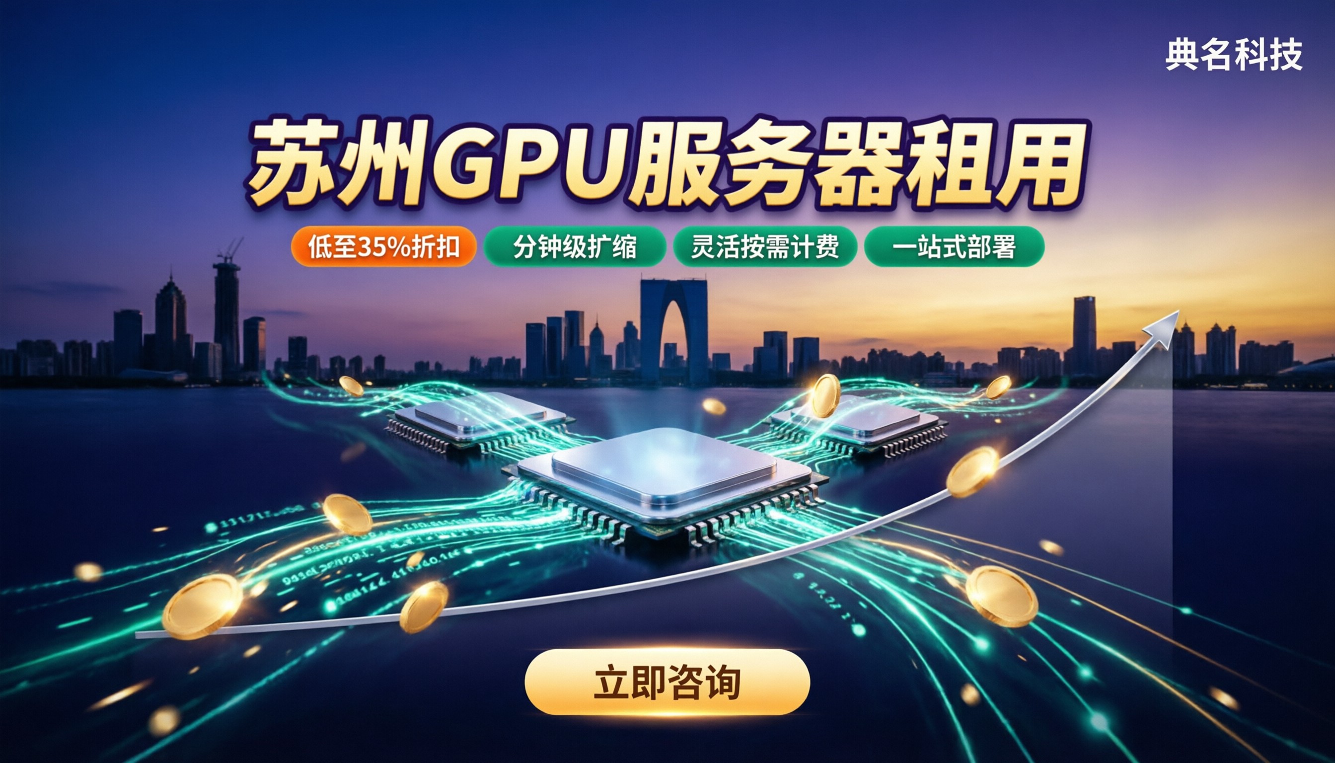 苏州GPU服务器租用价格:机房租用对比解析