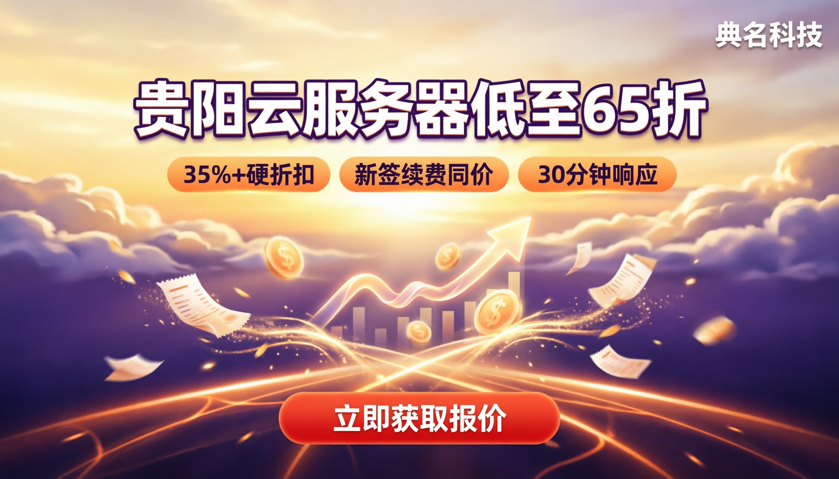 贵阳云服务器多少钱:怎么对比代理价