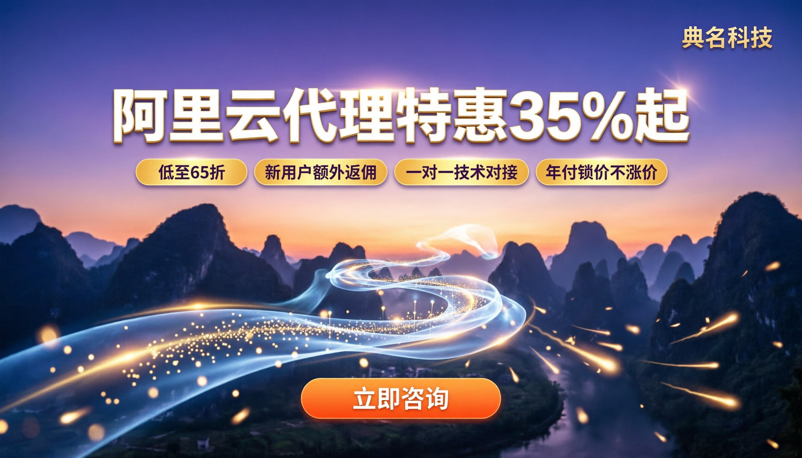 贵阳云服务器价格：阿里云代理怎么买更省？