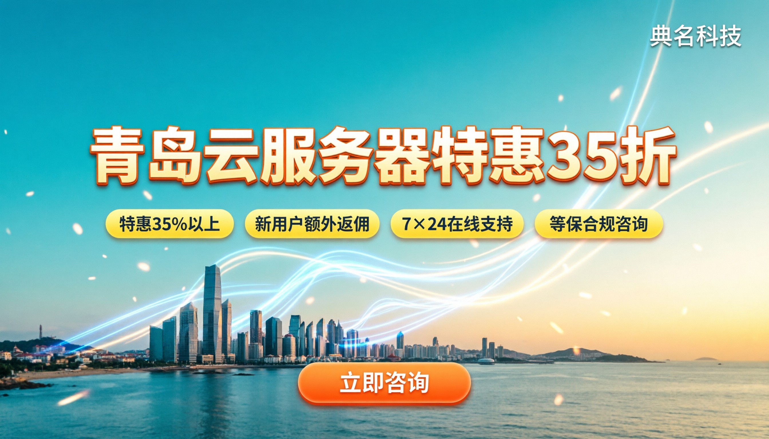 青岛云服务器代理商哪家好？本地折扣对比