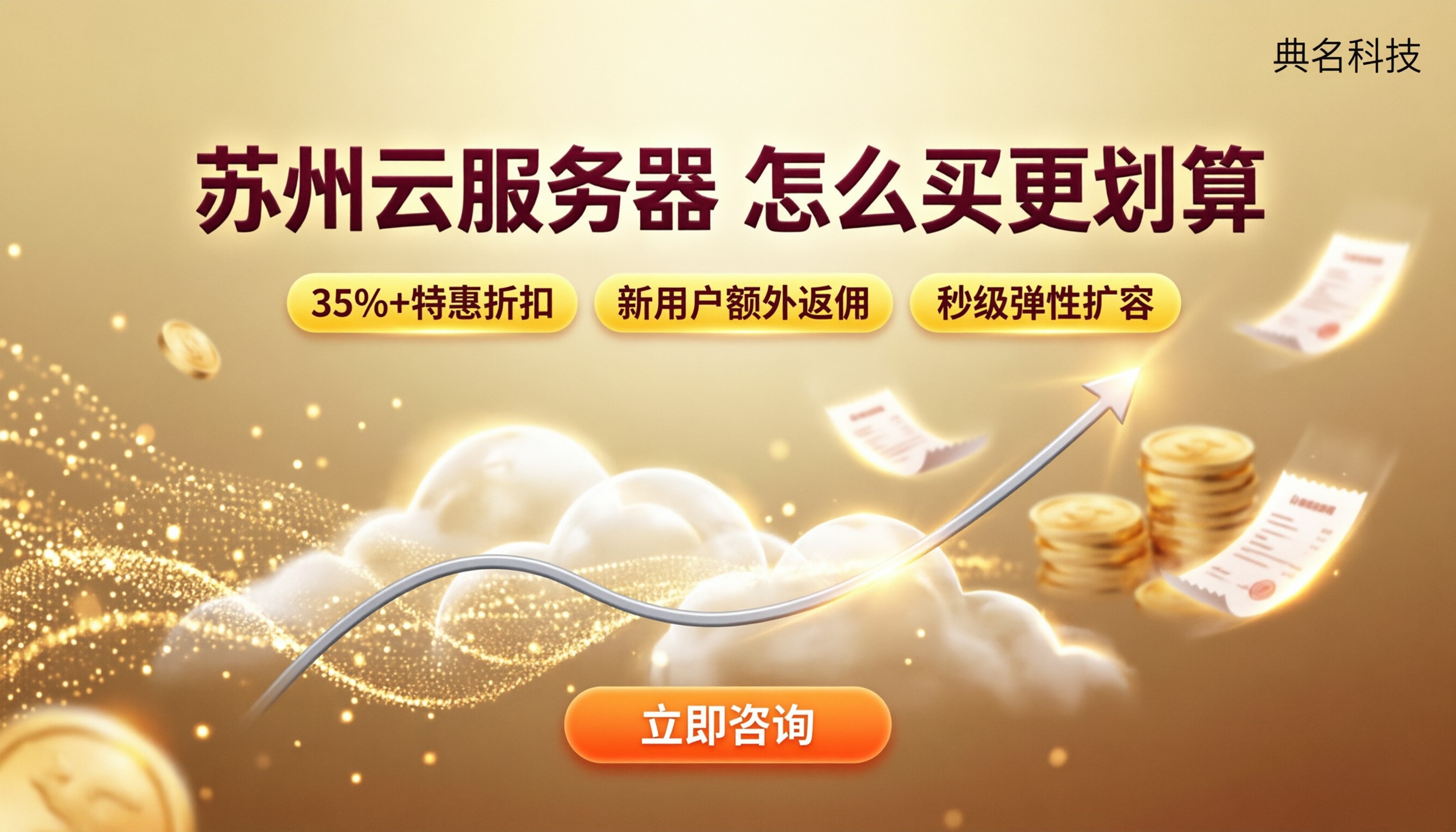 苏州云服务器价格：怎么买更划算？