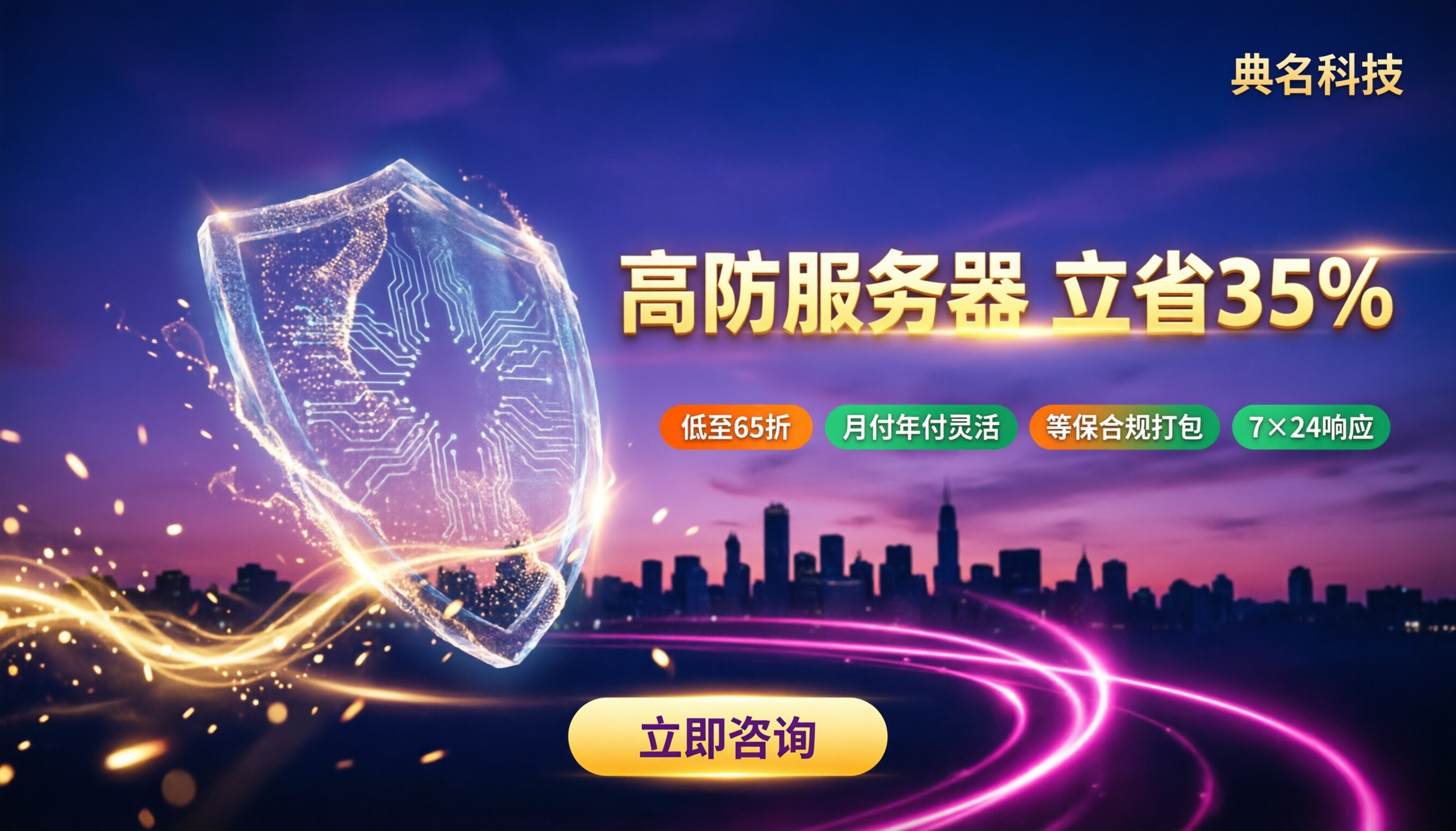 郑州高防服务器价格:怎么买更划算?
