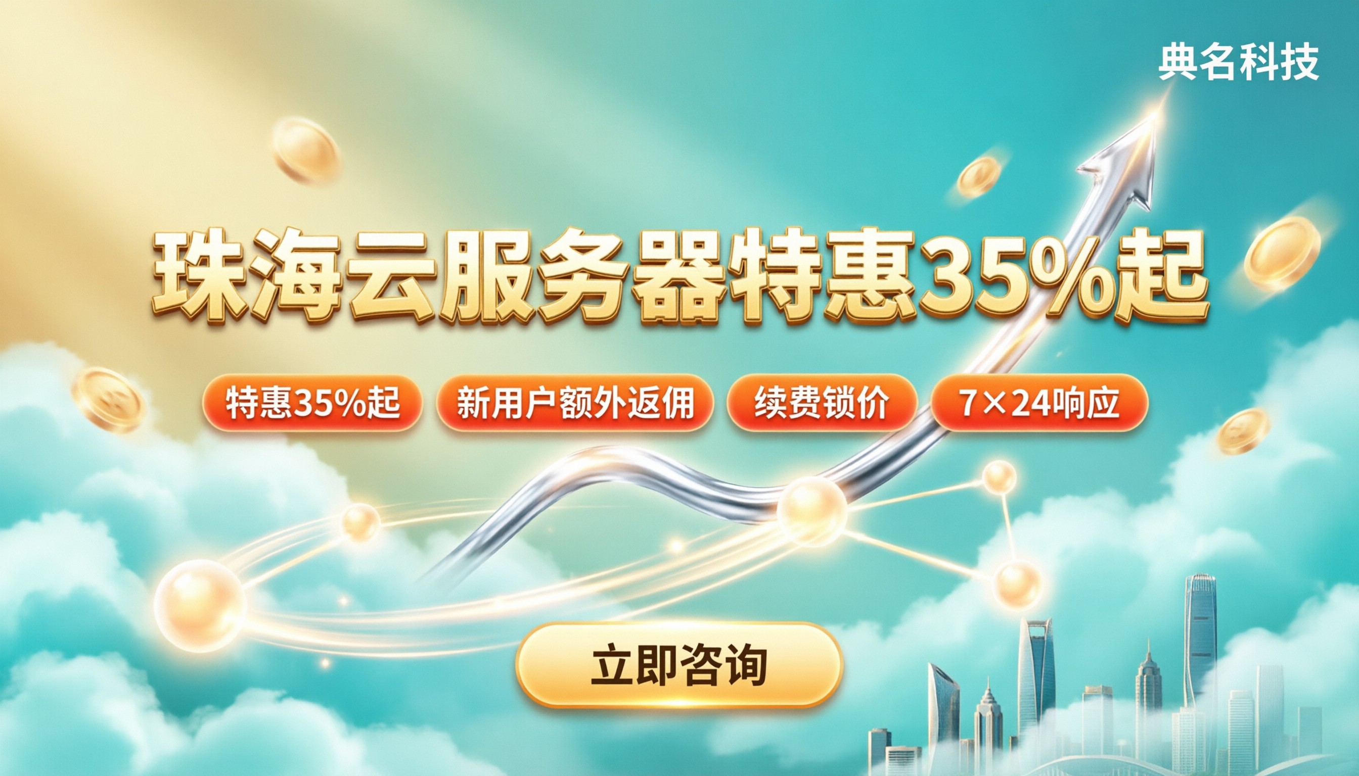 珠海云服务器租用价格:怎么买更便宜?