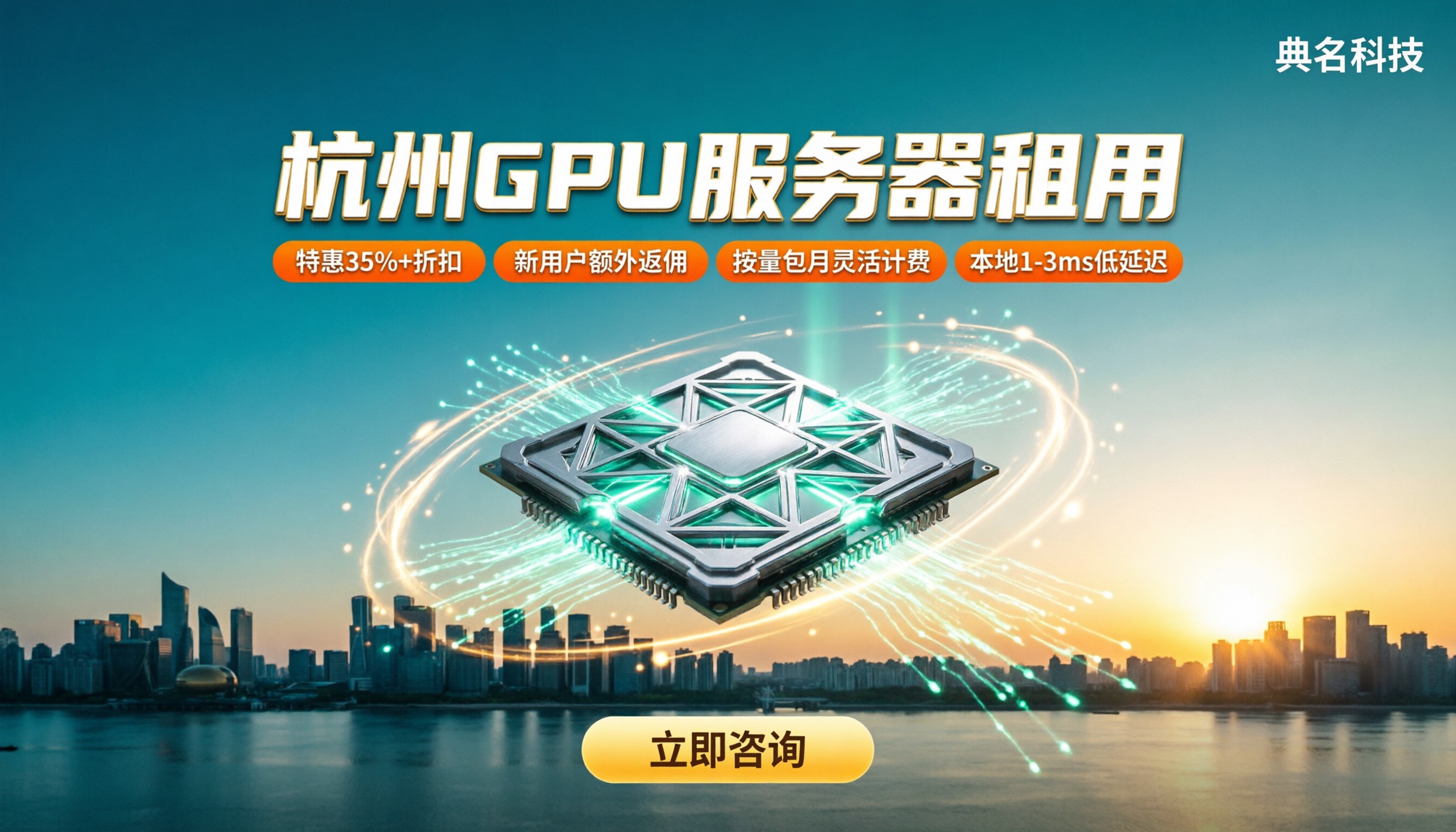 杭州GPU服务器租用价格:怎么选不踩坑?