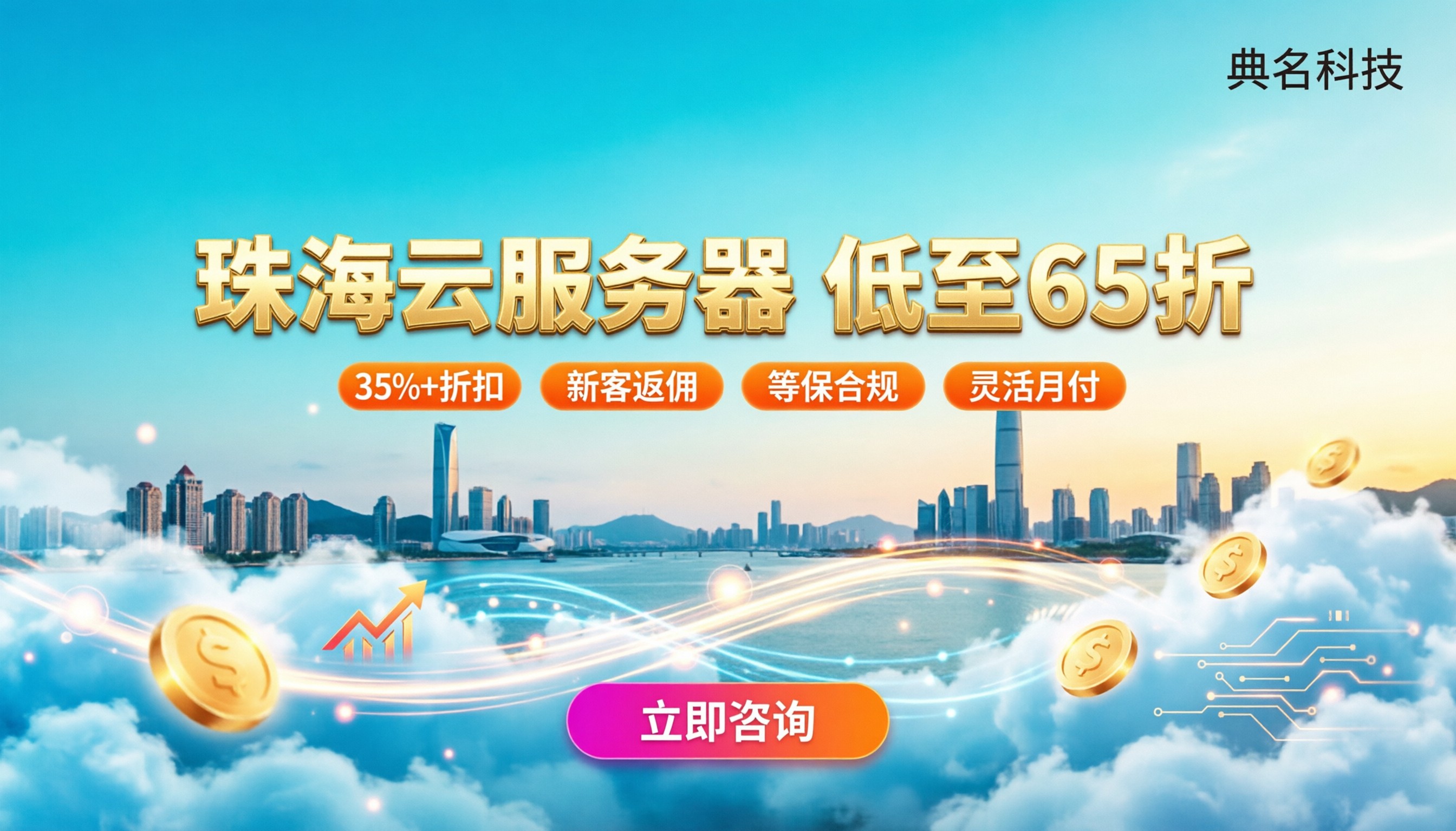 珠海云服务器价格：最新怎么选？阿里云代理折扣对比