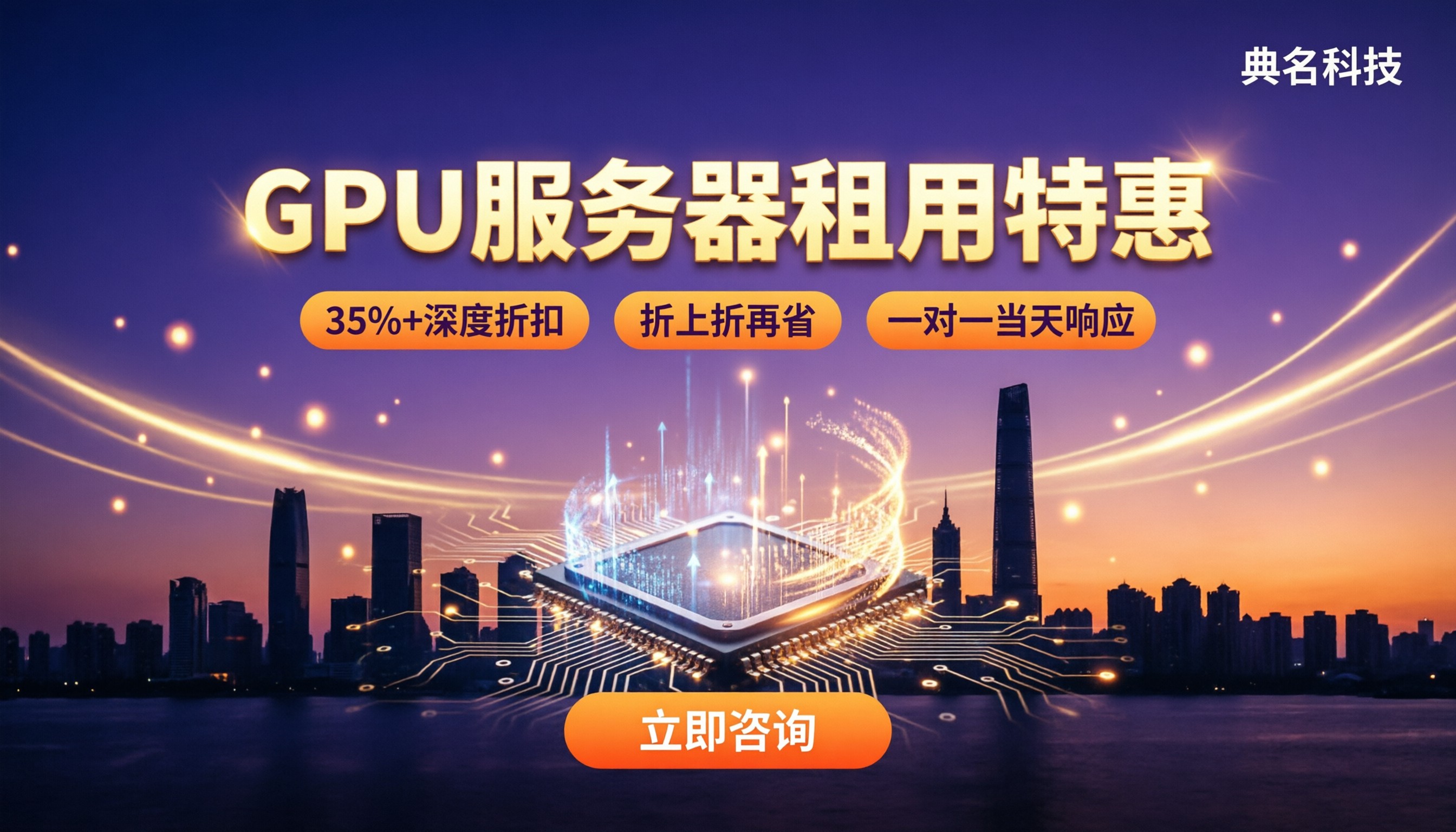 珠海GPU服务器租用价格:最新哪家更划算?