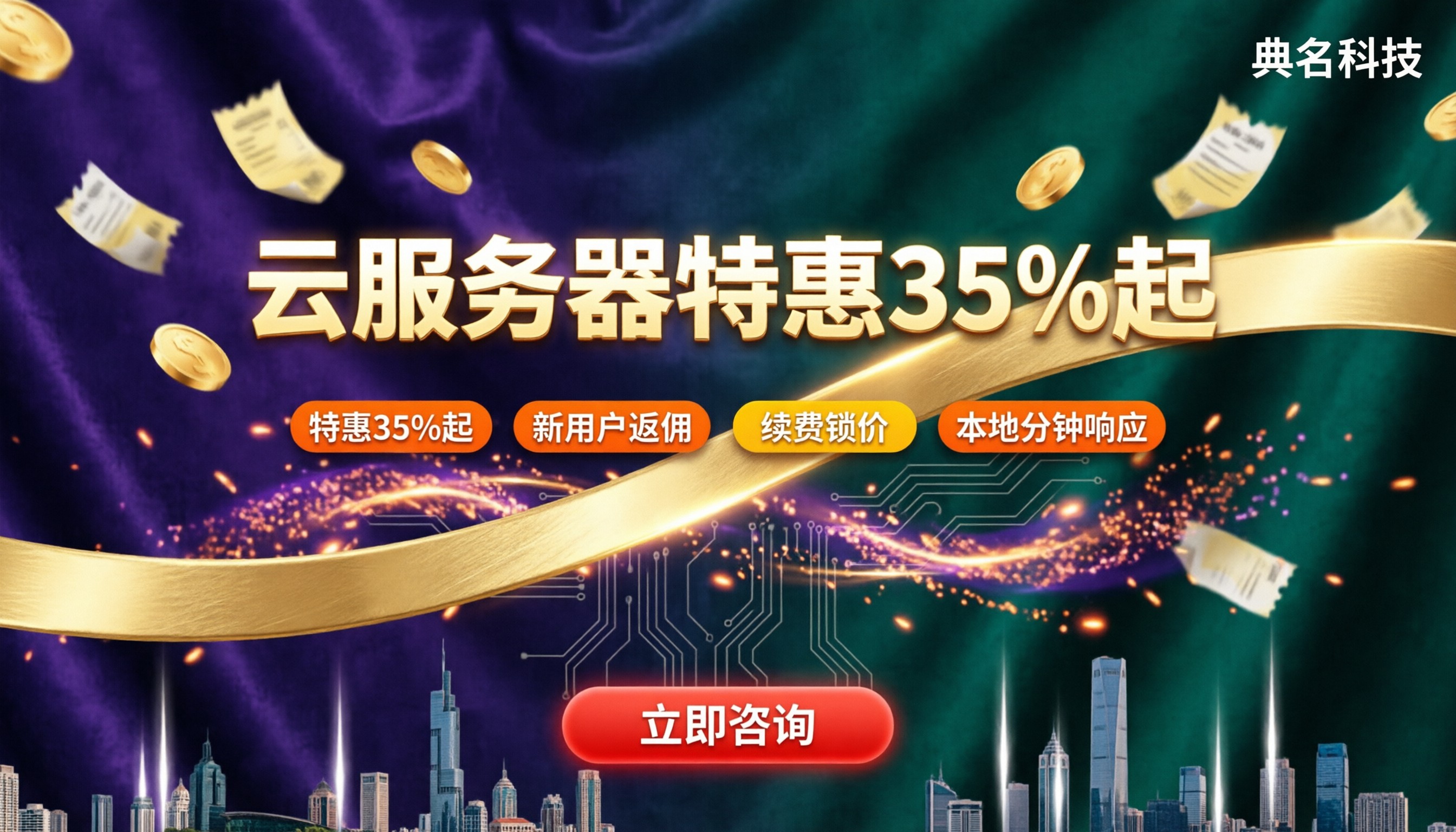 南京云服务器代理商怎么选：最新折扣对比