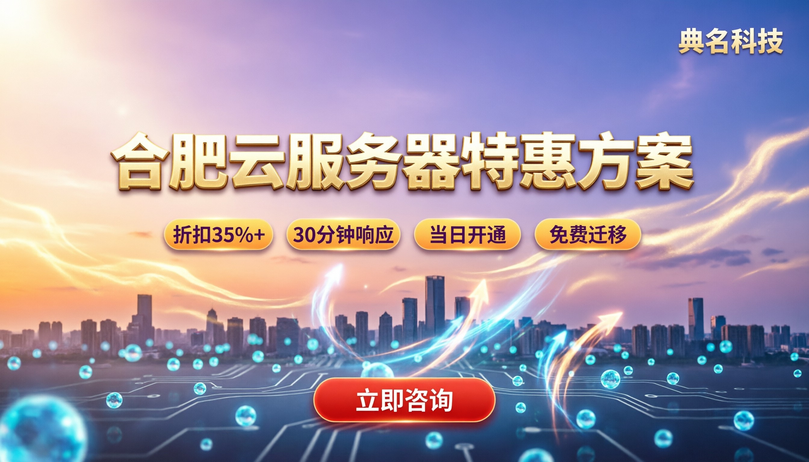合肥云服务器代理商:最新本地方案怎么选?