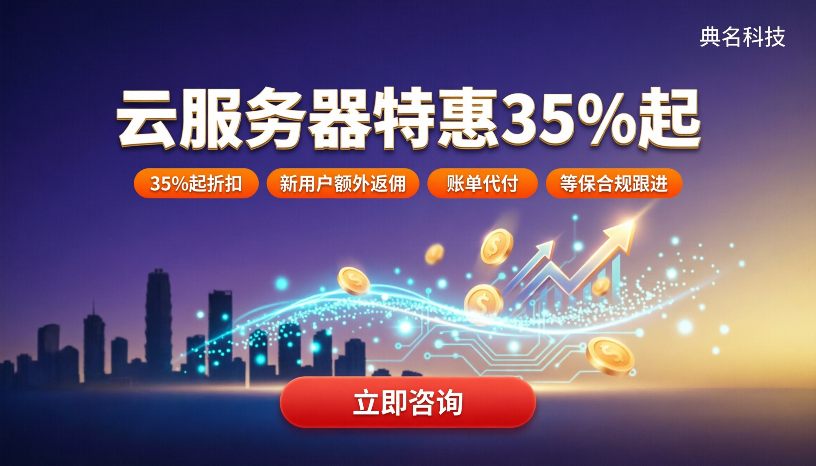 郑州云服务器代理商怎么选?最新折扣对比