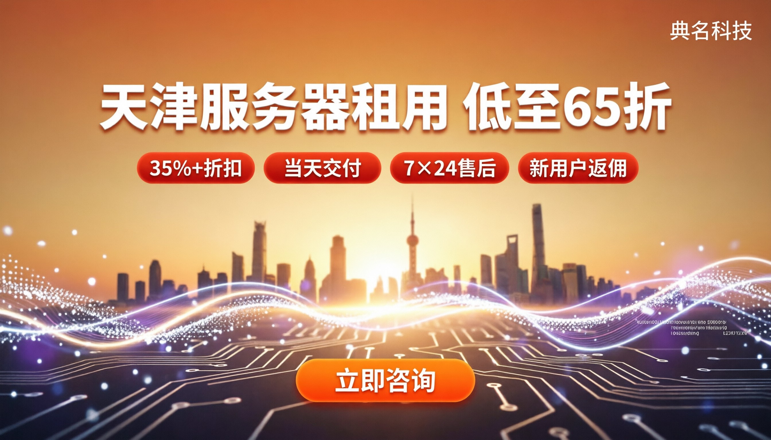 天津服务器租用价格:怎么对比更省钱