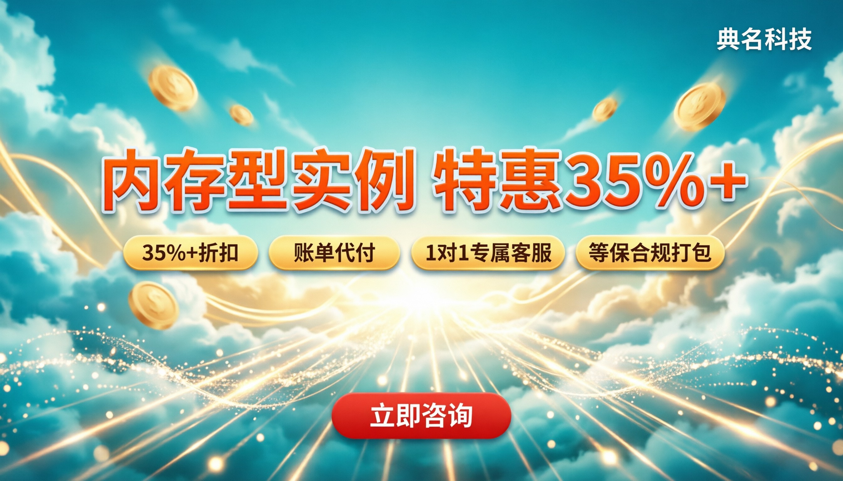 云服务器内存型实例价格：哪家更划算？