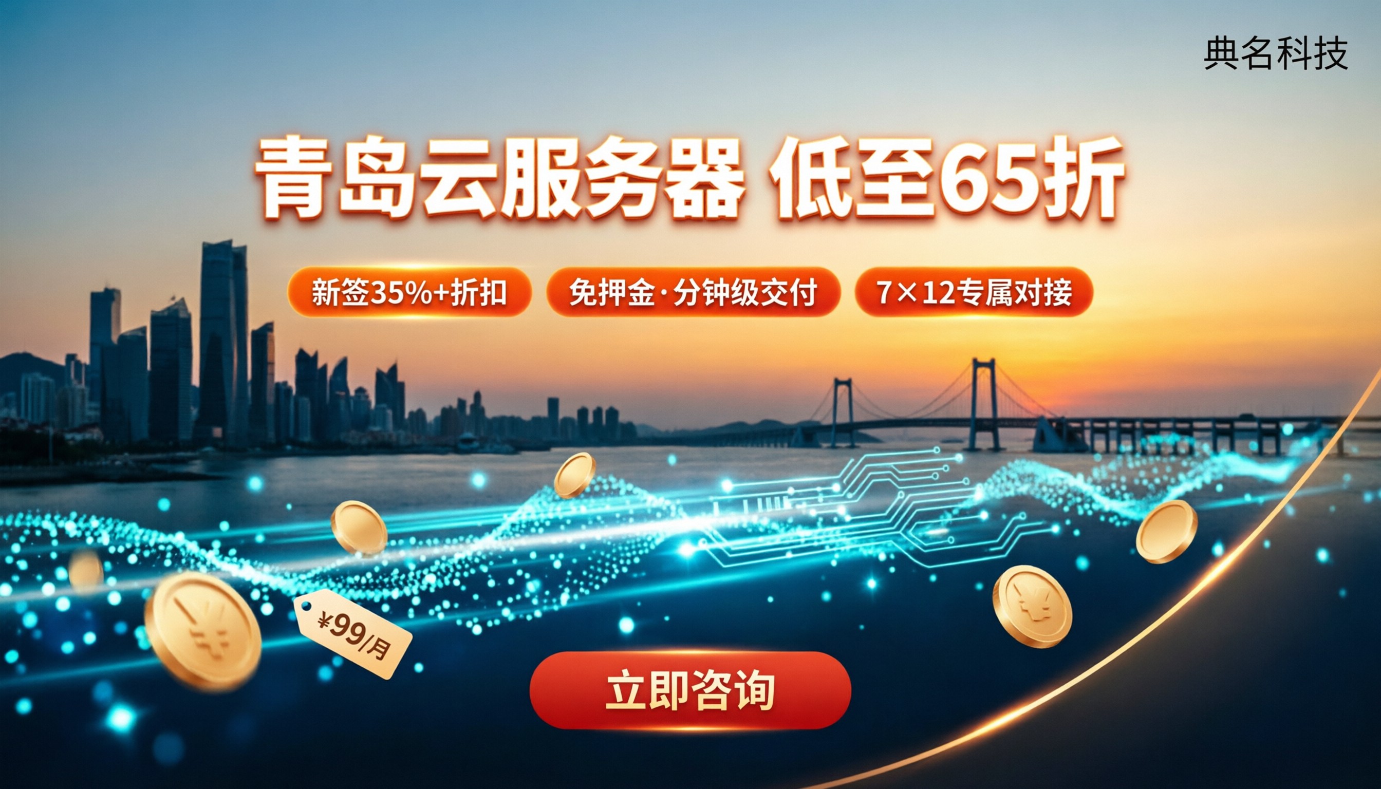 青岛云服务器价格：哪家代理更划算？