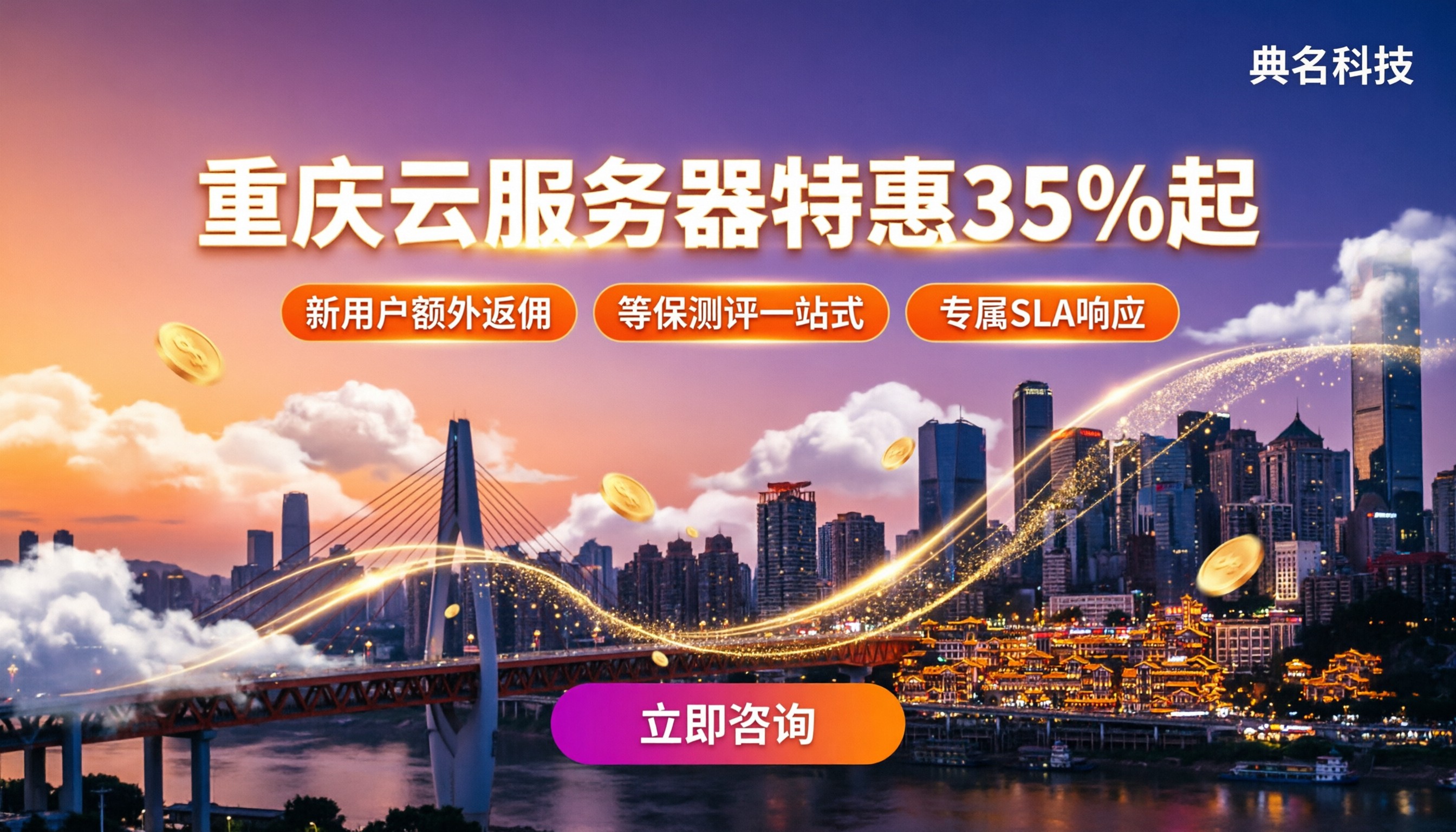 重庆云服务器代理商怎么选：折扣与渠道对比