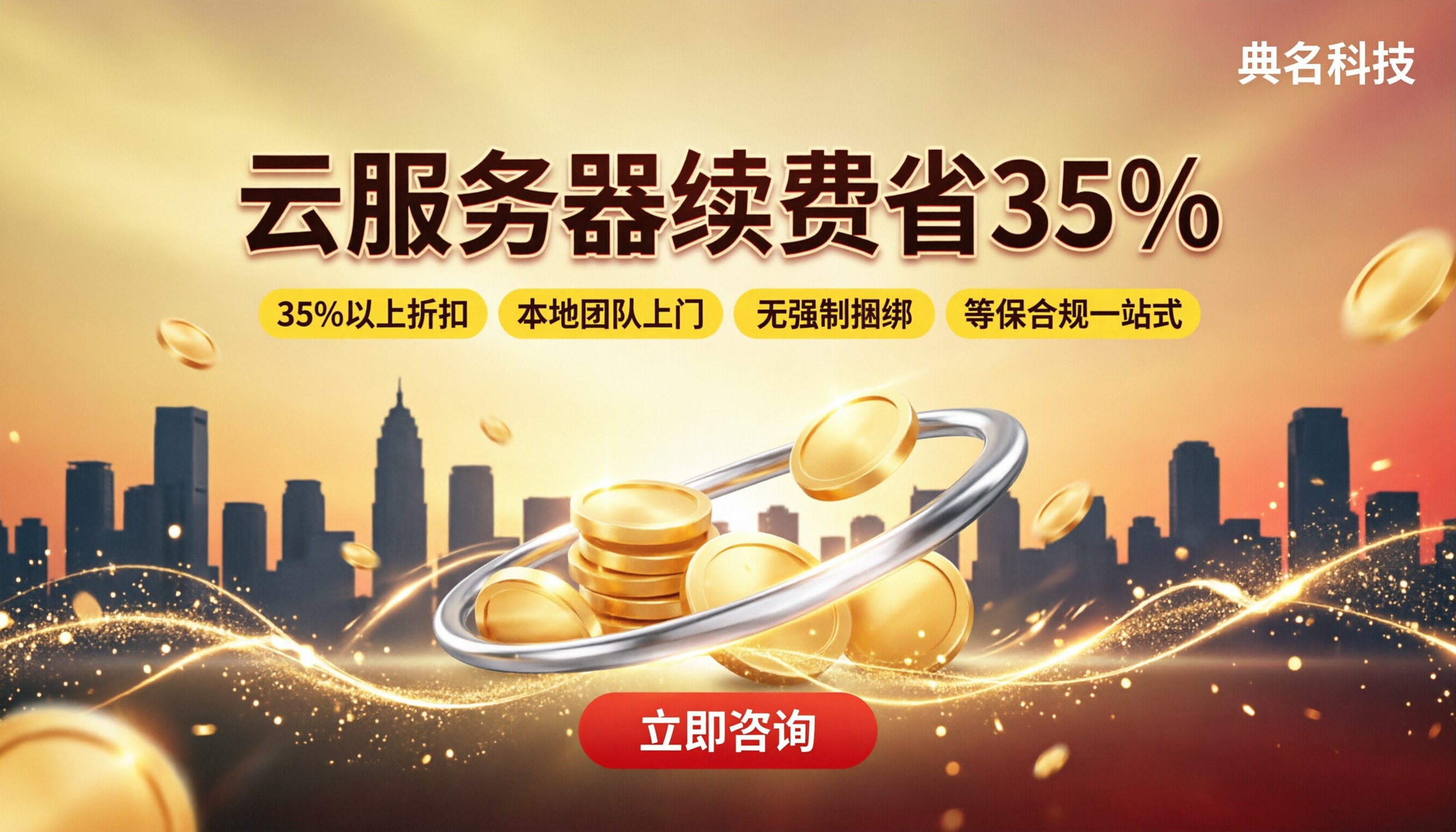 沈阳云服务器续费价格：今年代理对比怎么选