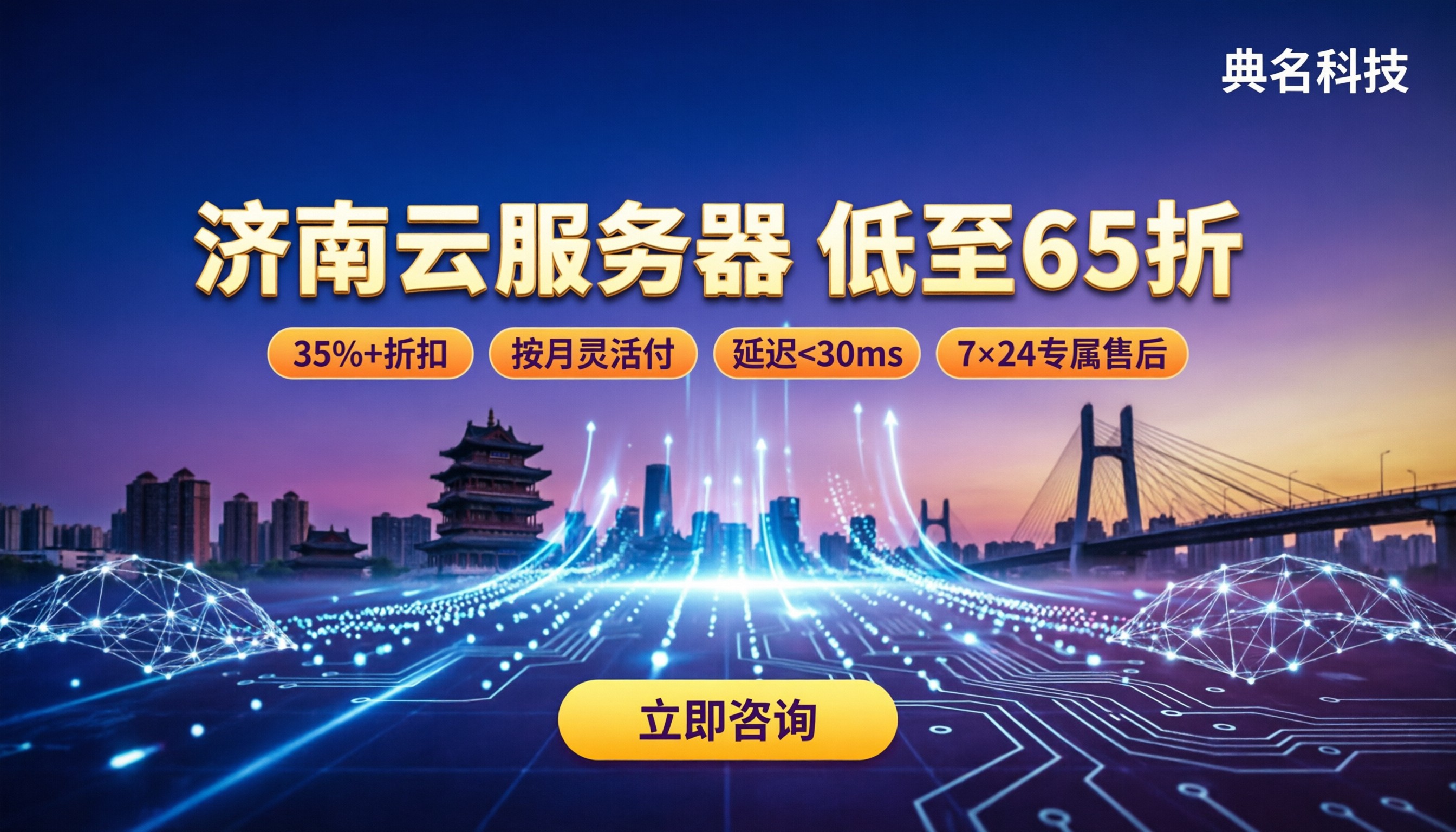 济南云服务器价格：最新对比，怎么买更划算？