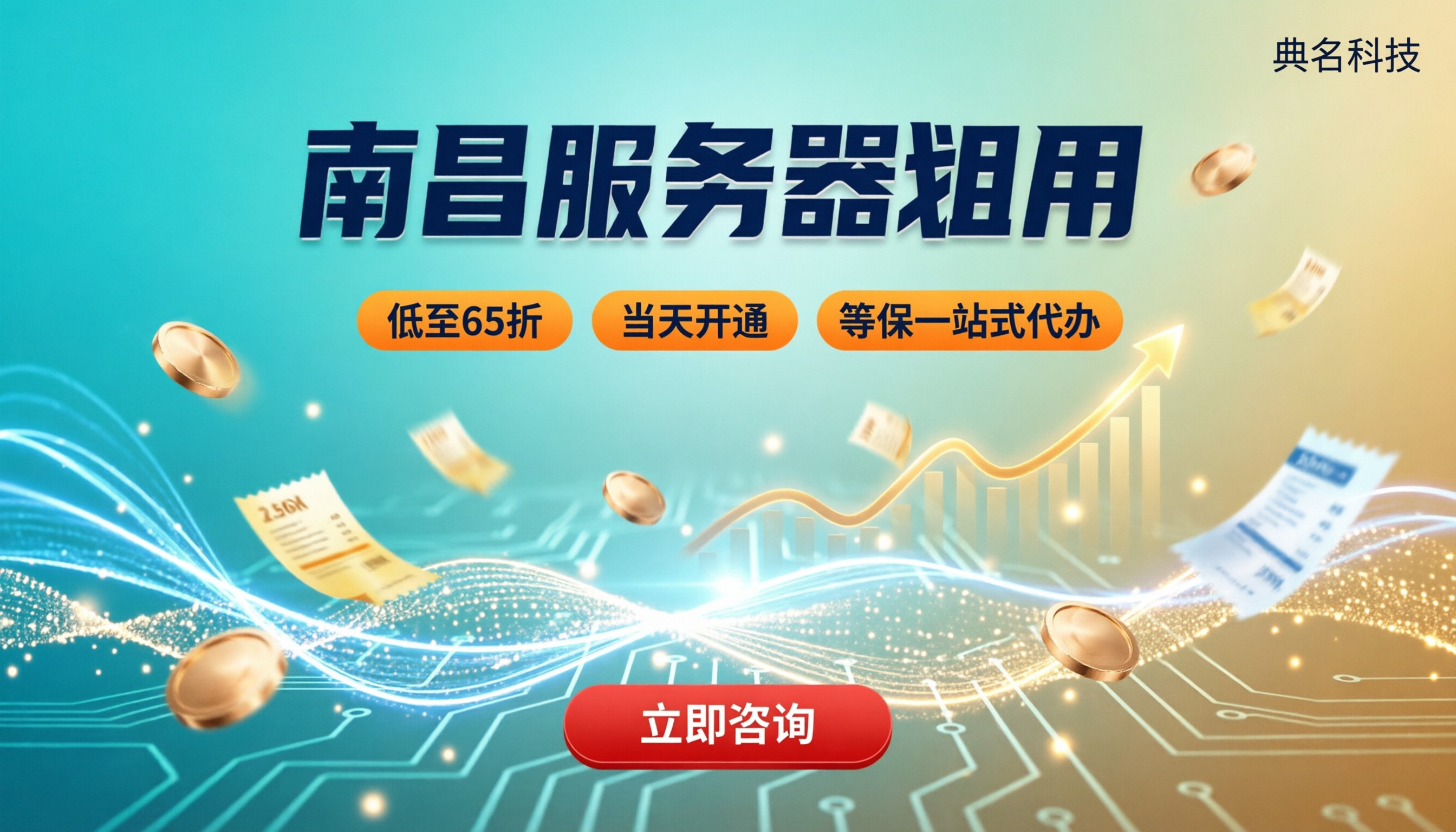 南昌服务器租用价格：怎么选更划算