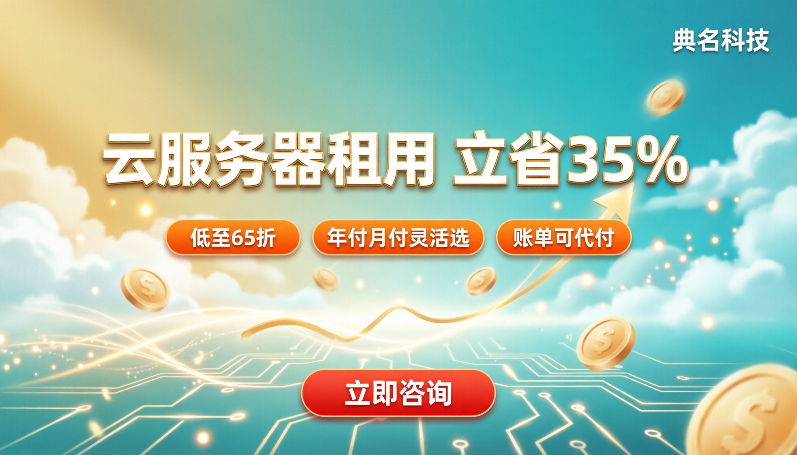 宁波云服务器租用价格：怎么对比更划算