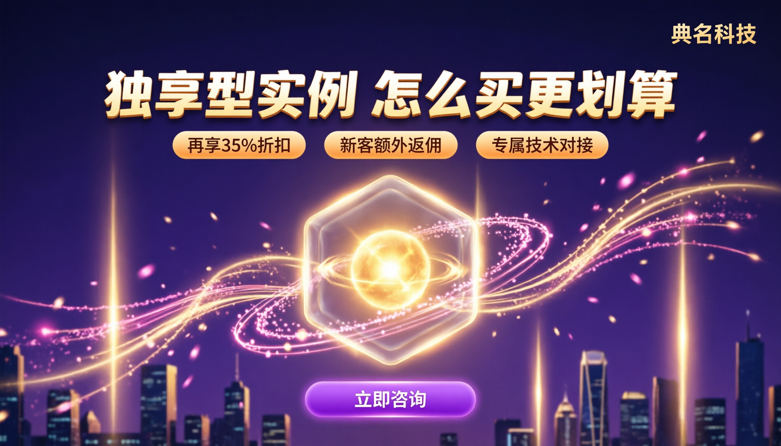 云服务器独享型实例价格:怎么选更划算?