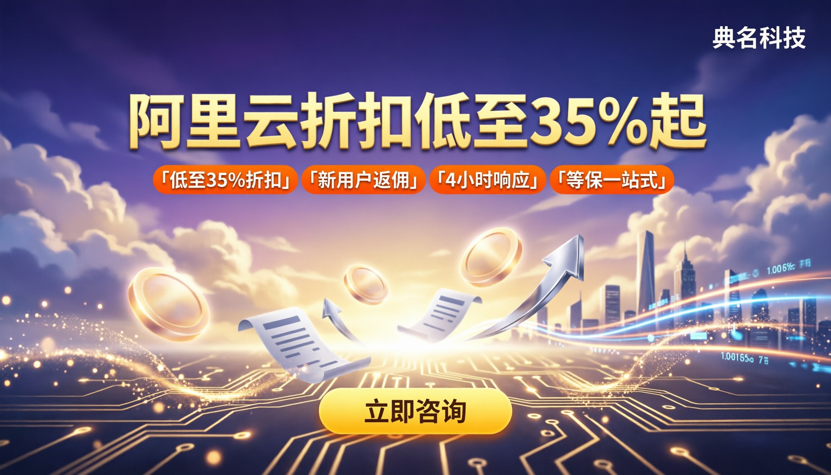广东阿里云代理商折扣：怎么选最划算