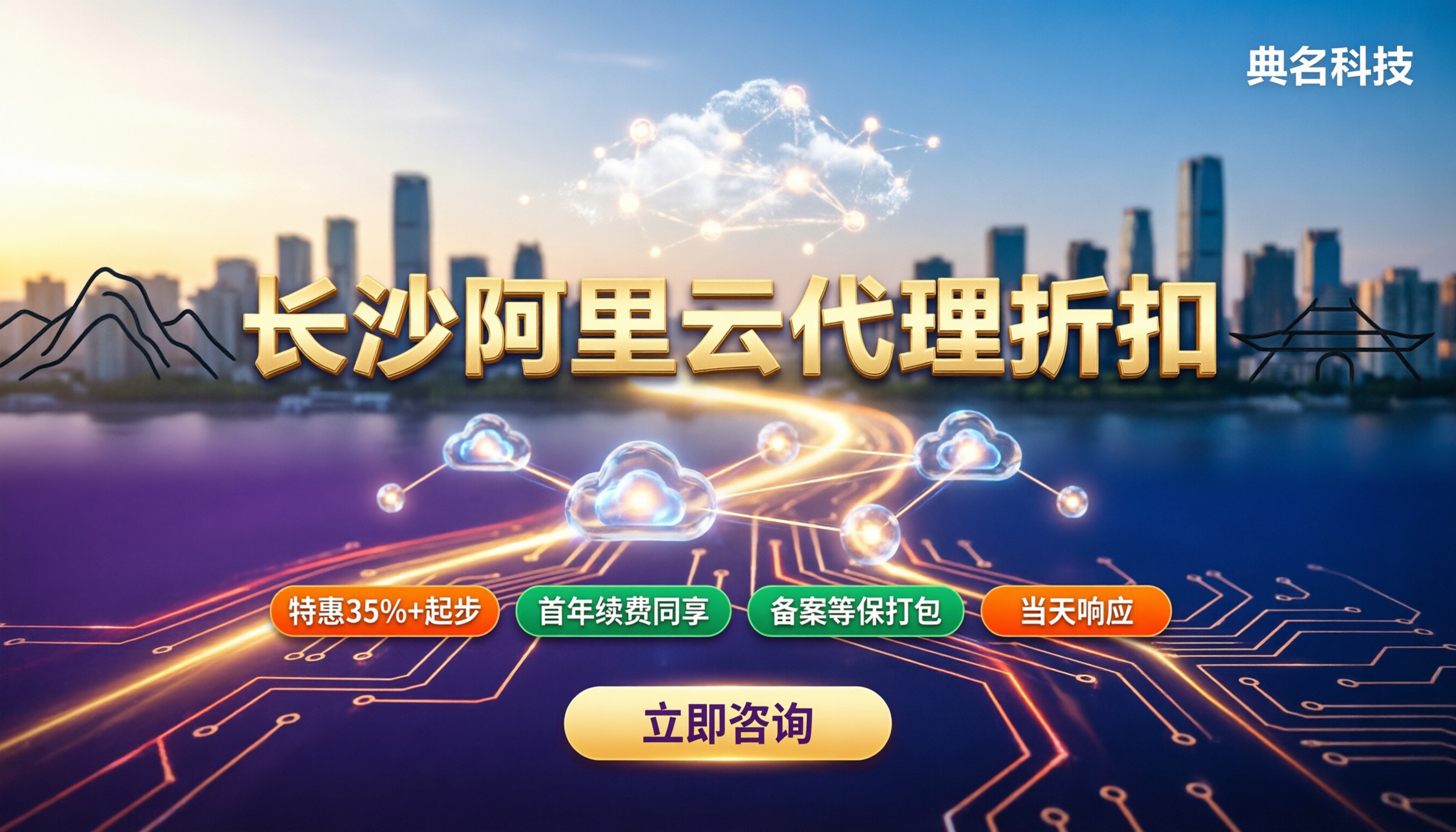 长沙阿里云代理折扣多少：本地代理怎么对比