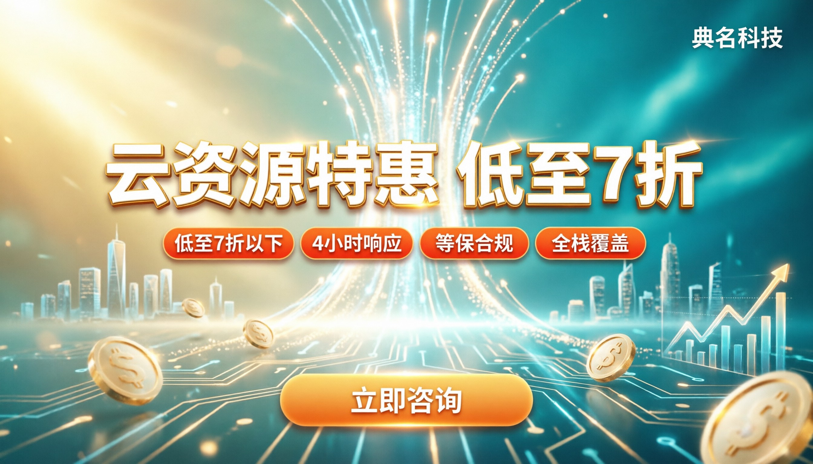 厦门阿里云代理商优惠:折扣对比选哪家更省
