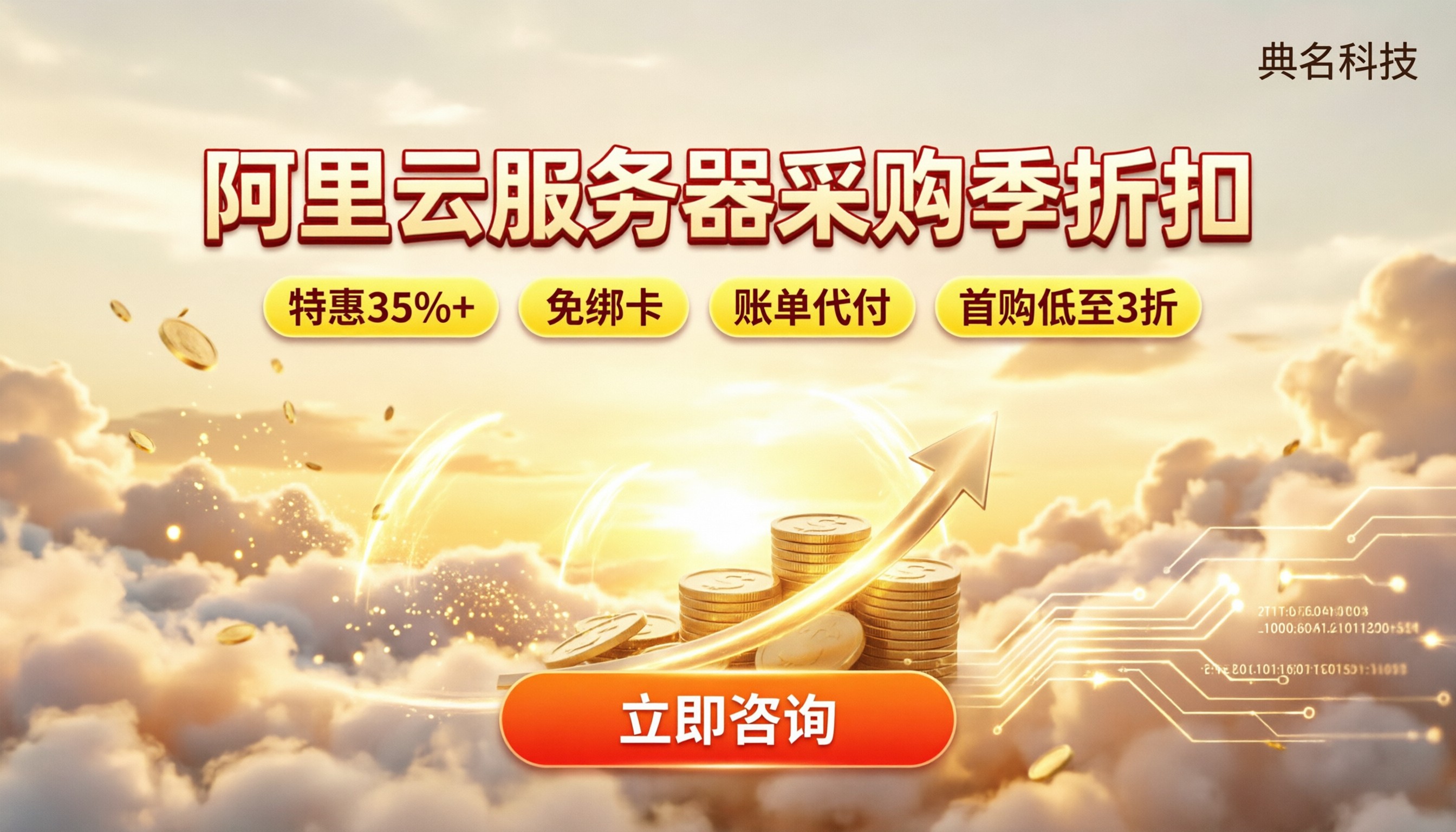 阿里云服务器采购季折扣:代理商怎么选