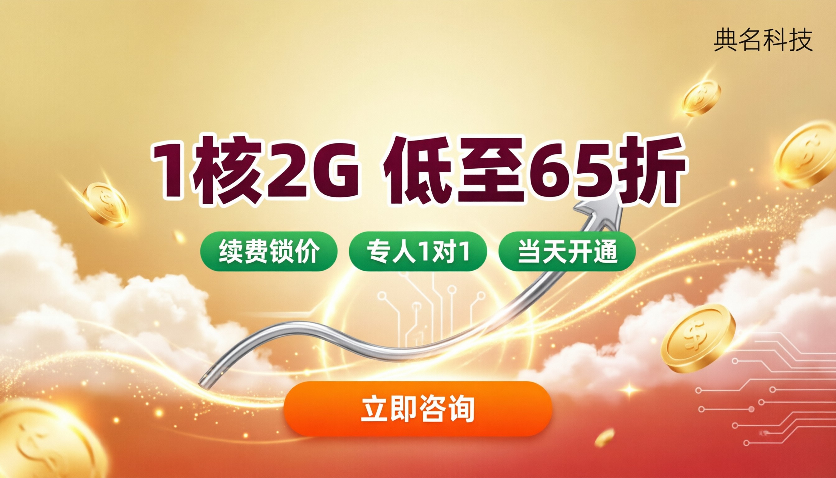 阿里云服务器1核2G折扣:怎么买最划算?