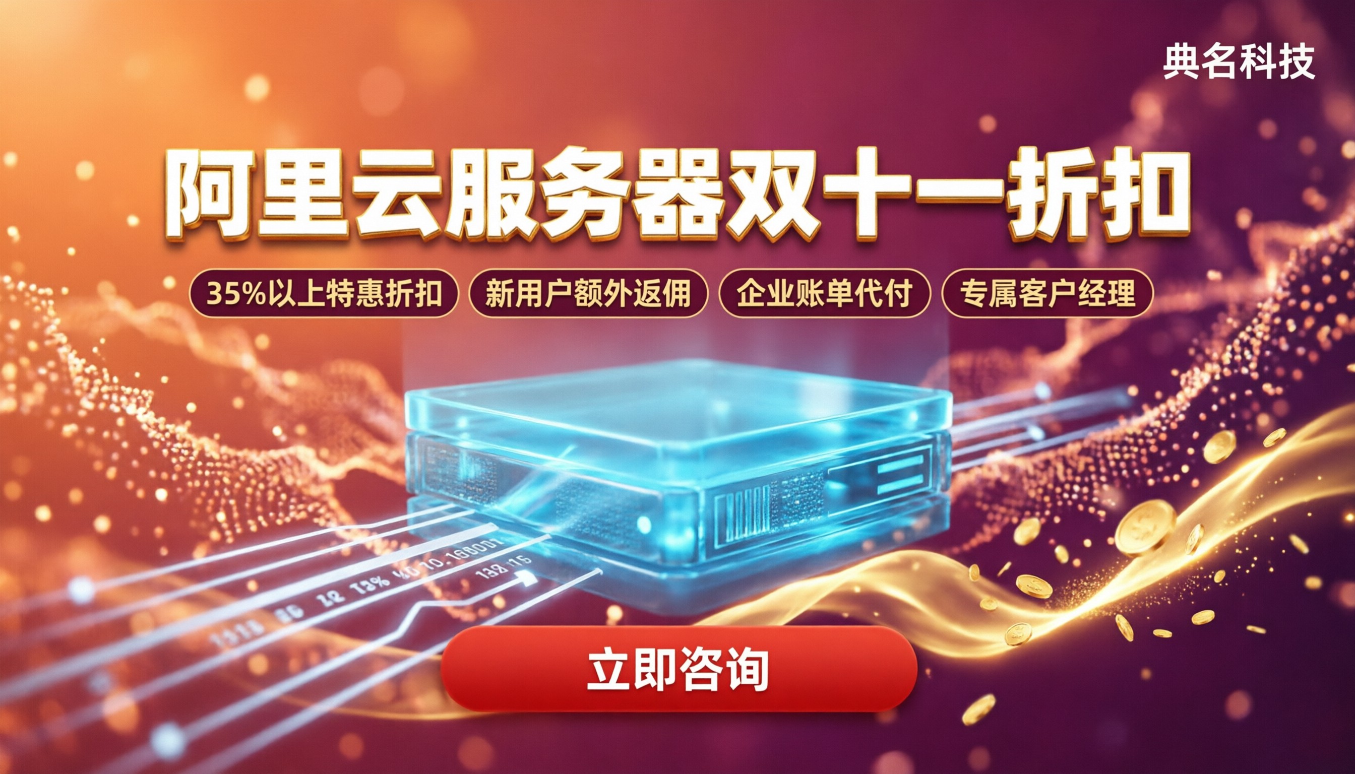 阿里云服务器双十一折扣:怎么买最划算?