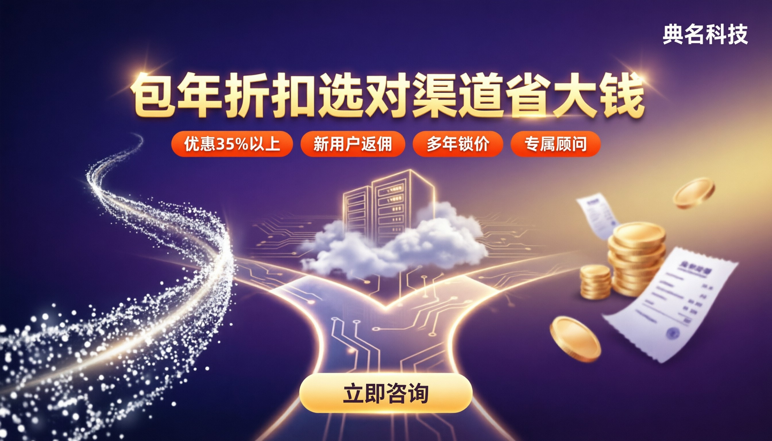 阿里云ECS包年折扣:选代理还是官网?