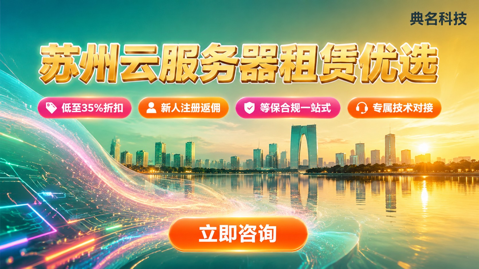 苏州云服务器租赁公司哪家好:最新对比与选购建议