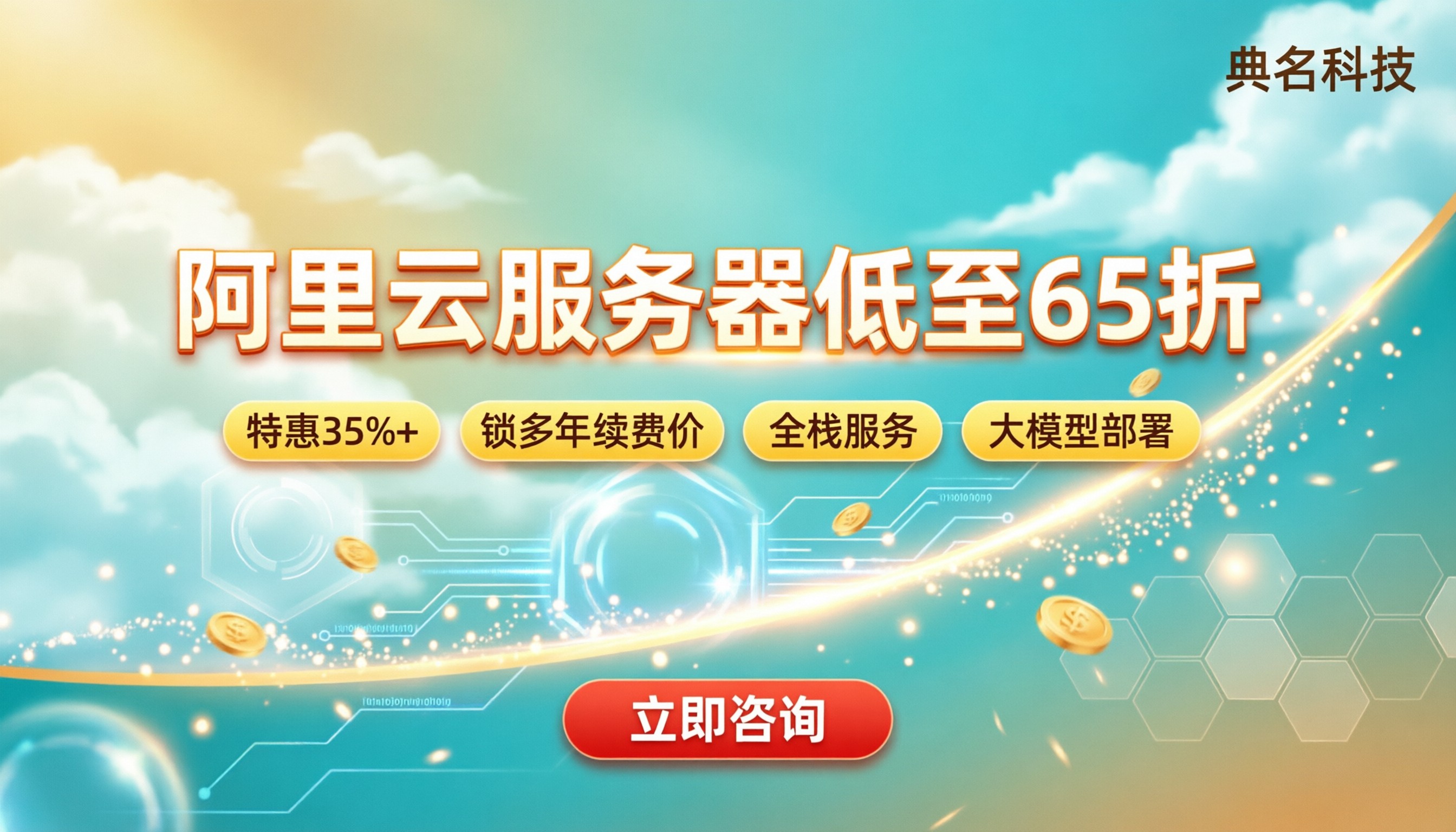 阿里云服务器代理折扣几折：怎么对比最划算