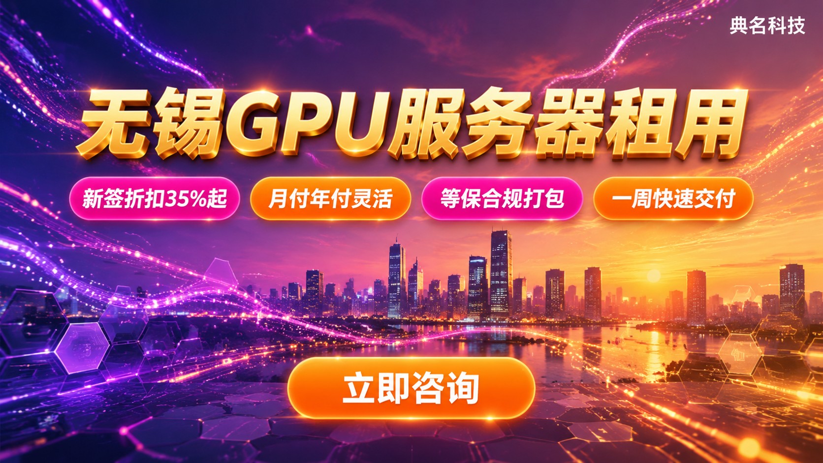 无锡GPU服务器租用多少钱?选代理还是机房