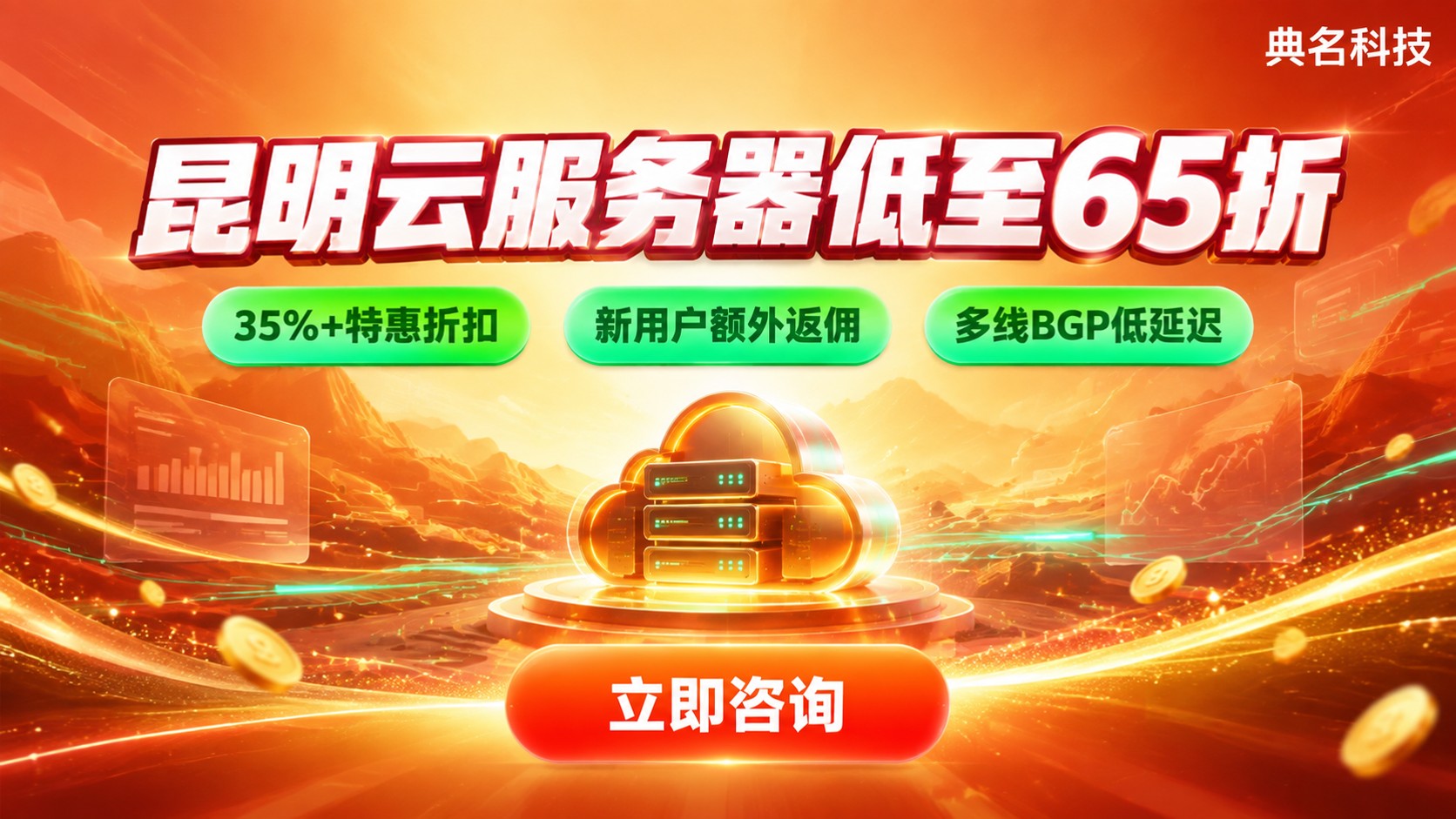 昆明云服务器价格明细:最新配置与计费方式