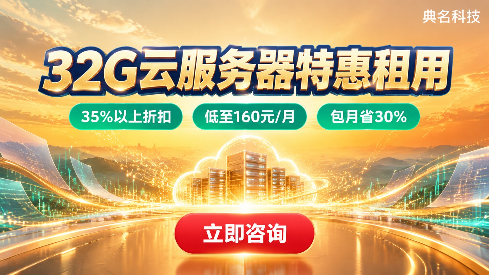 阿里云服务器32G租用费用:最新价格与选购要点