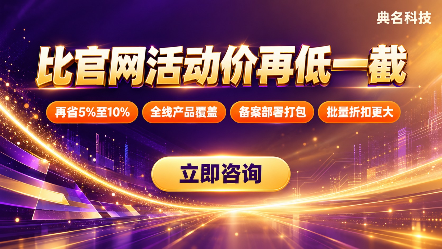阿里云服务商优惠力度:折扣范围与选购标准
