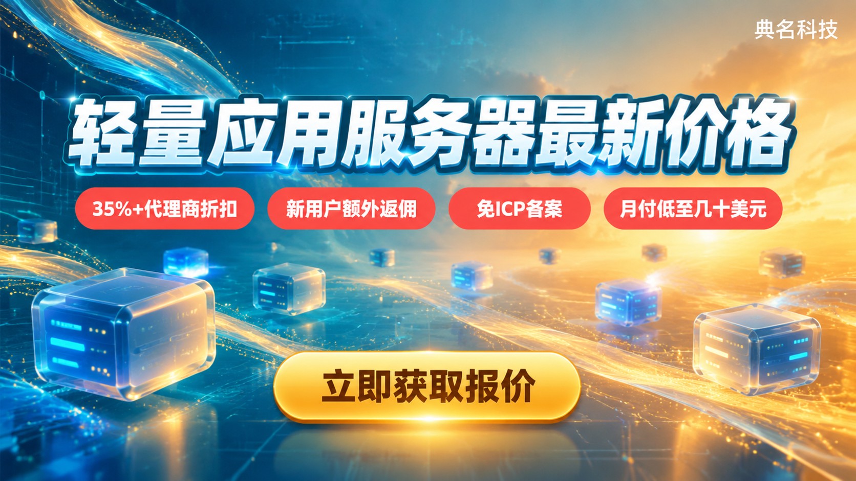 阿里云国际站轻量应用服务器费用:最新价格明细